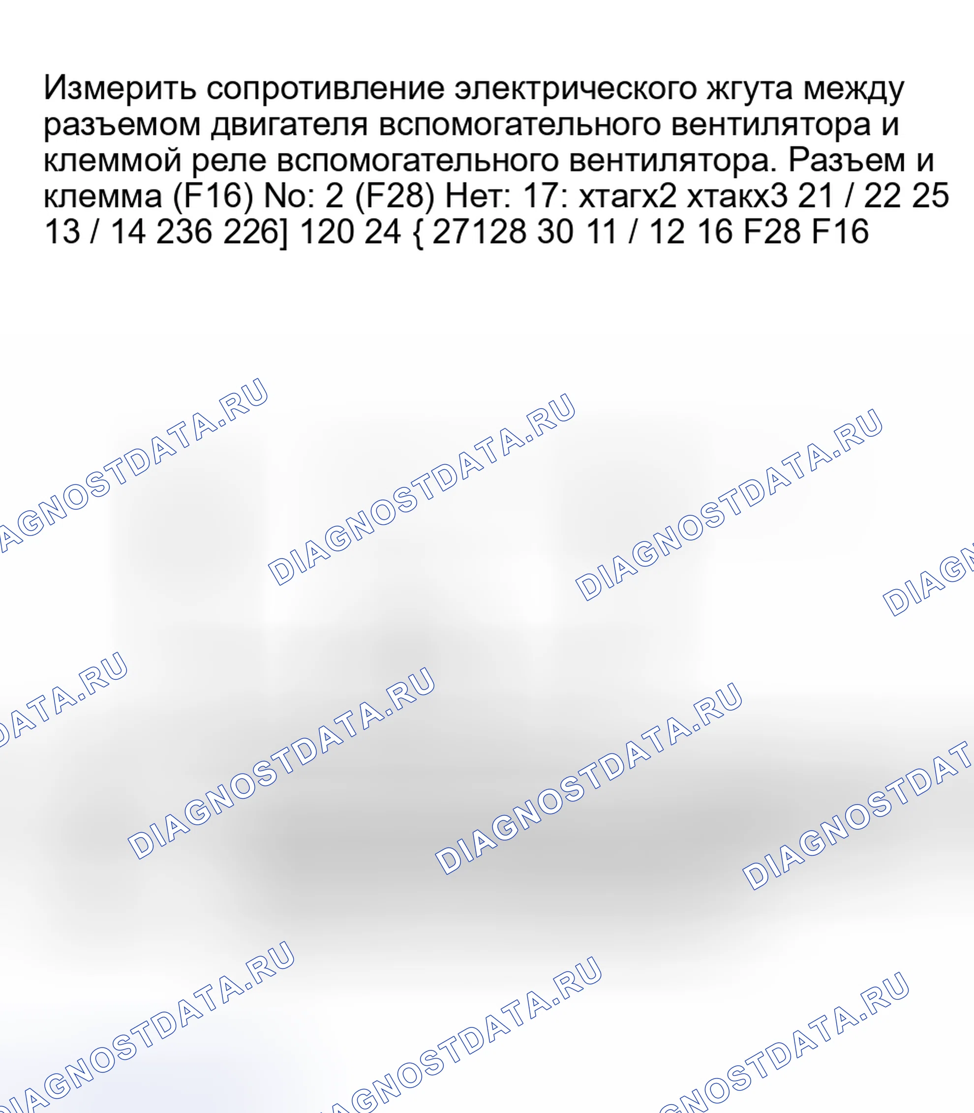 Рис. 16: 3A12: ПРОВЕРКА жгута между клеммой реле вспомогательного вентилятора и разъемом электродвигателя вспомогательного вентилятора. Subaru Impreza GD/GC/GG