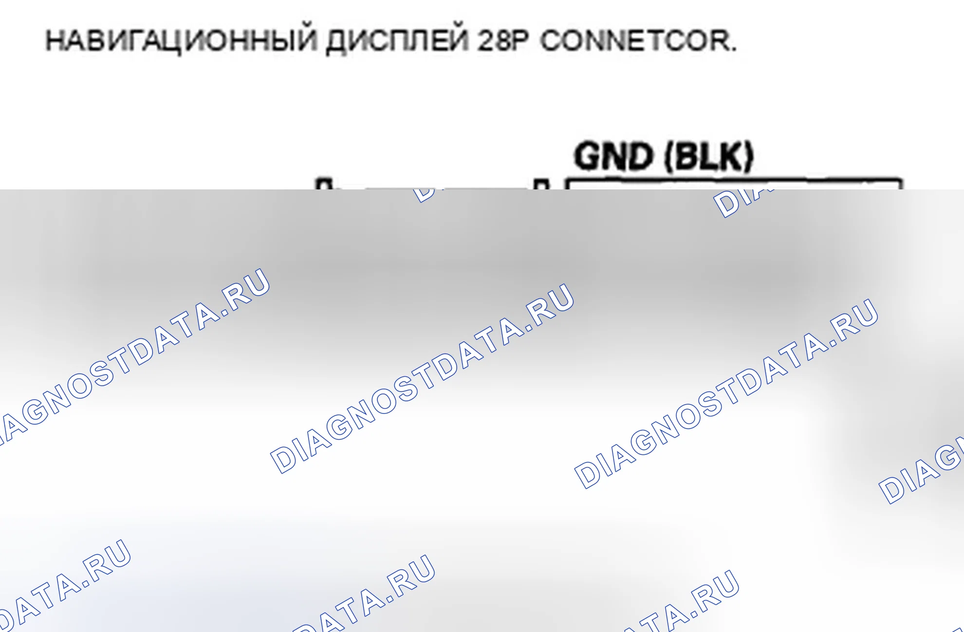 Рис. 379. Honda Accord VIII