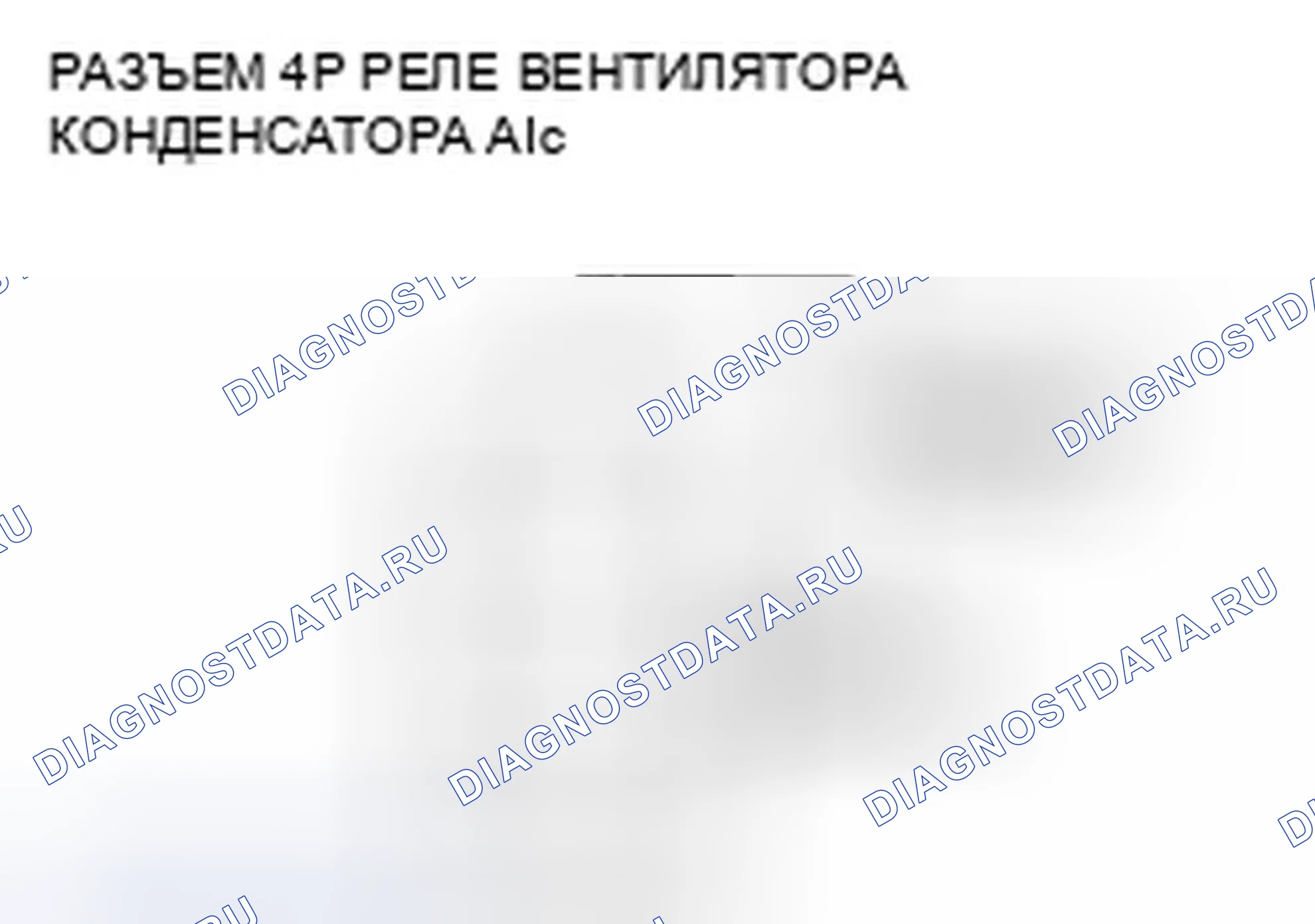 Рис. 10. Honda Odyssey IV