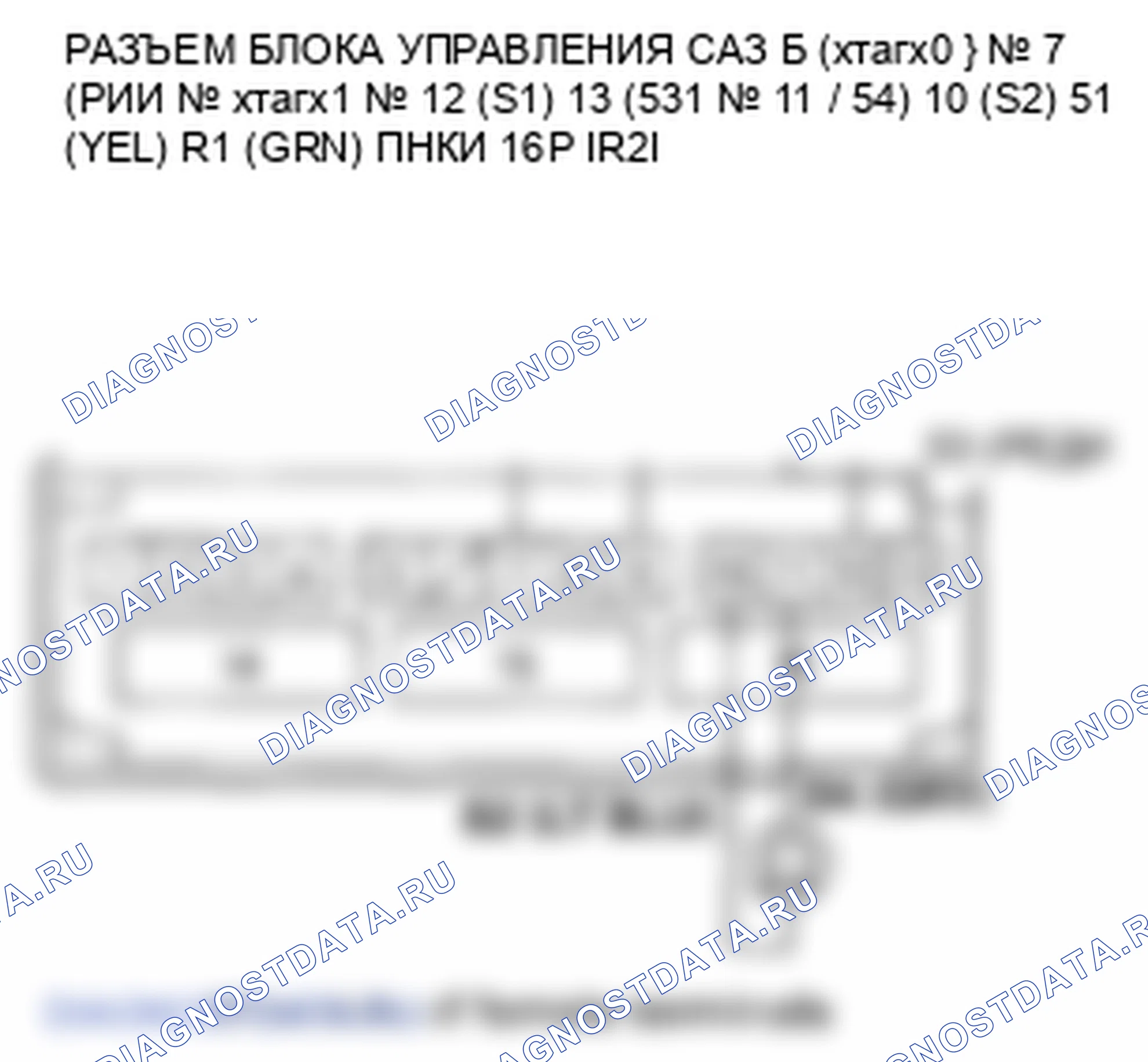 Рис. 61: расшифровка кода ошибки 71-01, 71-03: Датчик угла двигателя (сигналы SIN / COS); Датчик угла двигателя (сигналы SIN / COS). Honda Fit GE