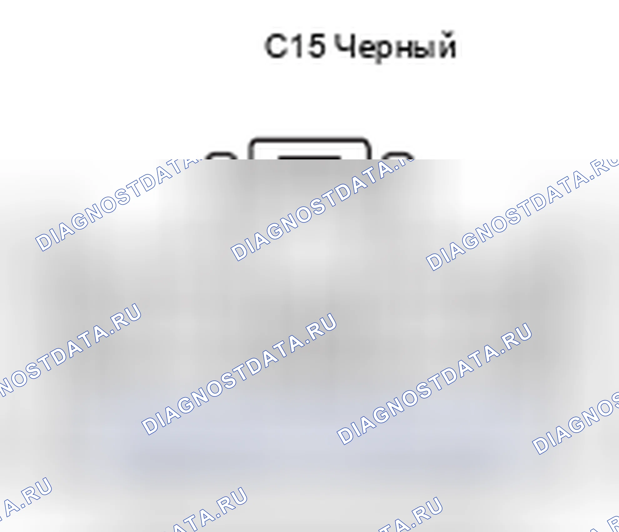 Рис. 441: Комбинированный вид с торца разъема ПО (C15). Lexus GX J120