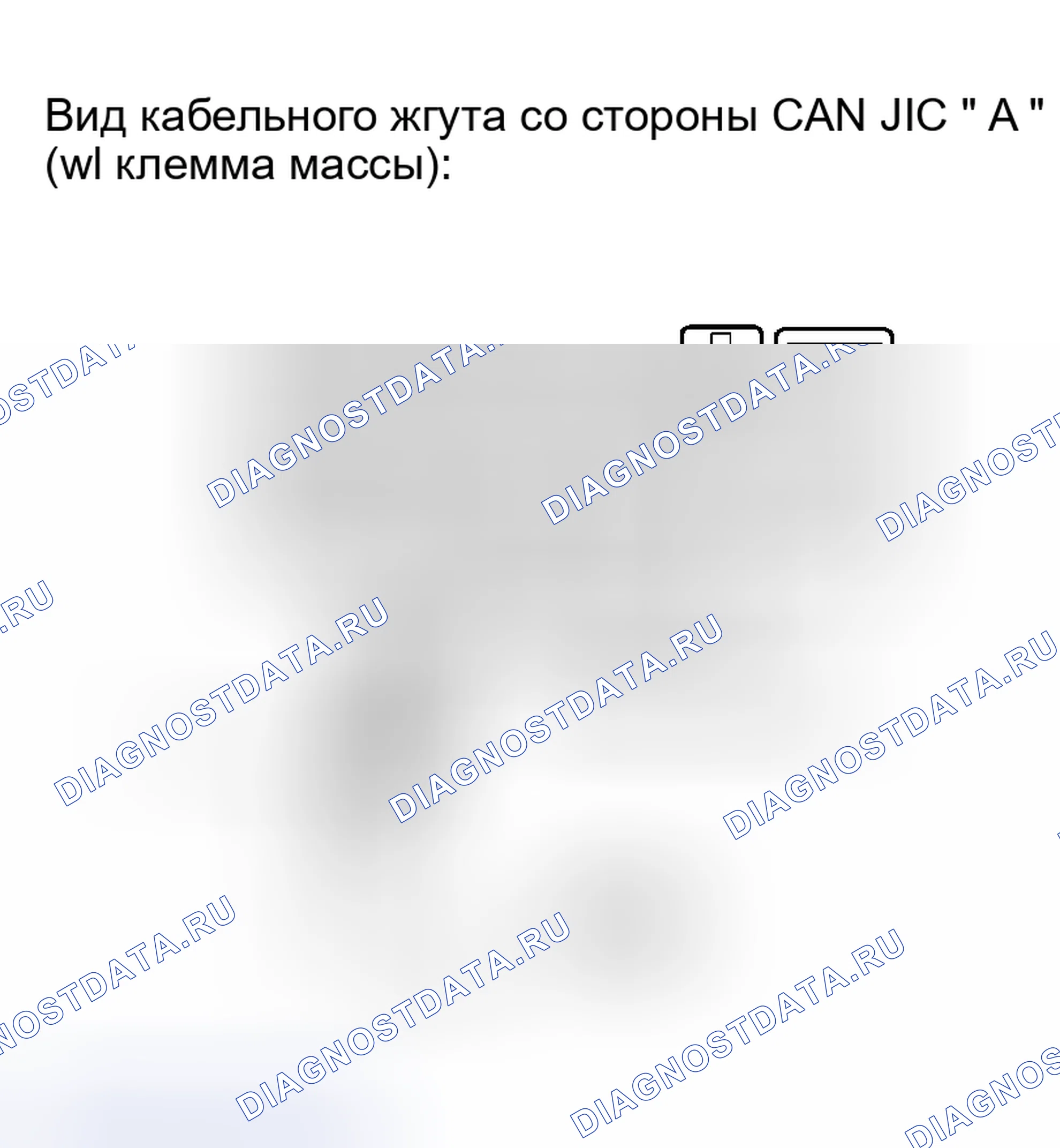 Рис. 172. Honda Accord VI