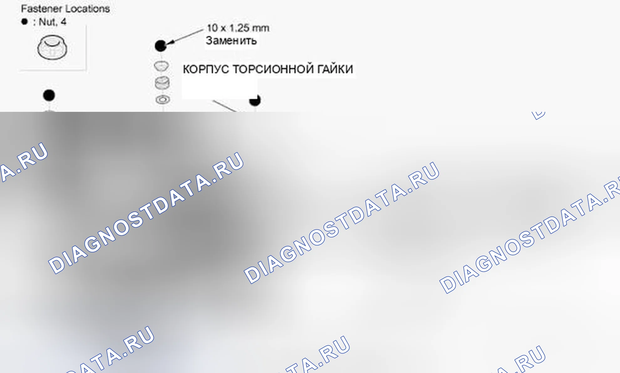 Рис. 26: Установка. Honda Accord VIII