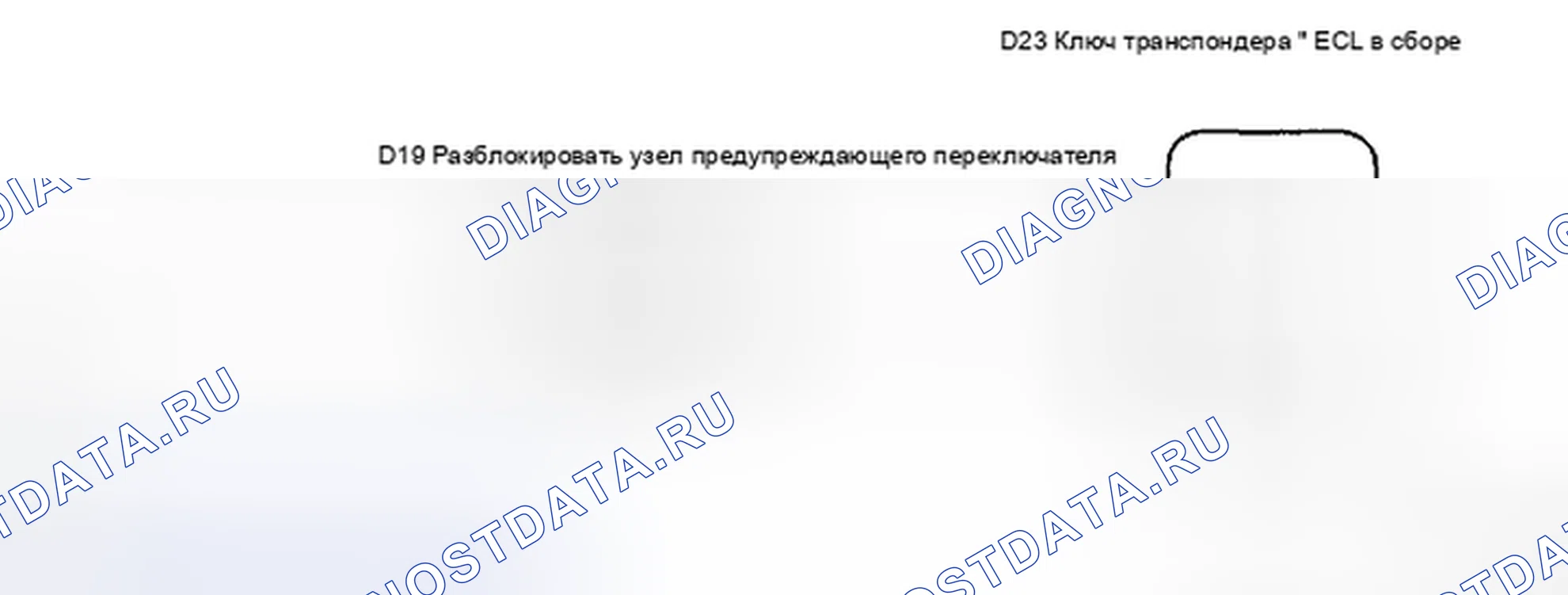 Рис. 201: электросхема. Toyota Yaris II