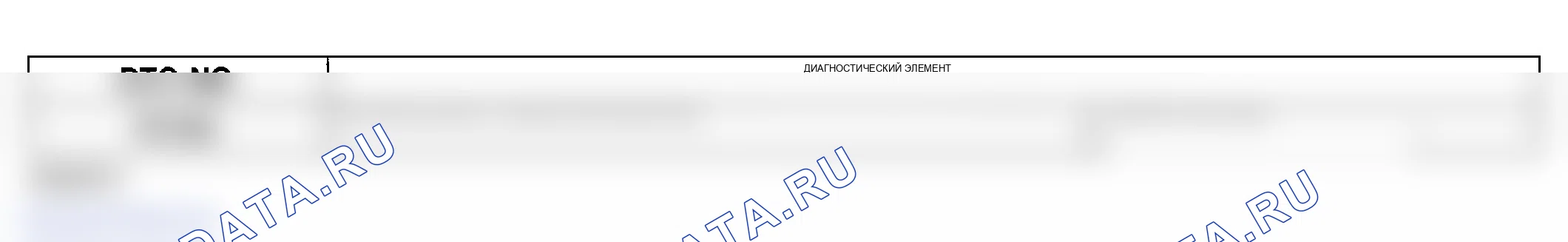 Рис. 65: расшифровка кода ошибки P0760: ЭЛЕКТРОМАГНИТНЫЙ КЛАПАН УПРАВЛЕНИЯ ПЕРЕКЛЮЧЕНИЕМ ПЕРЕДАЧ C. Hyundai Accent II рестайлинг