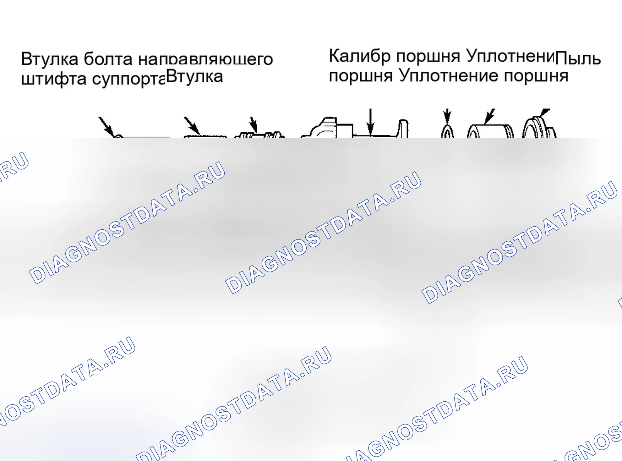 Рис. 2: КАПИТАЛЬНЫЙ РЕМОНТ механической и гидравлической части тормозного систем. Chrysler 300M I