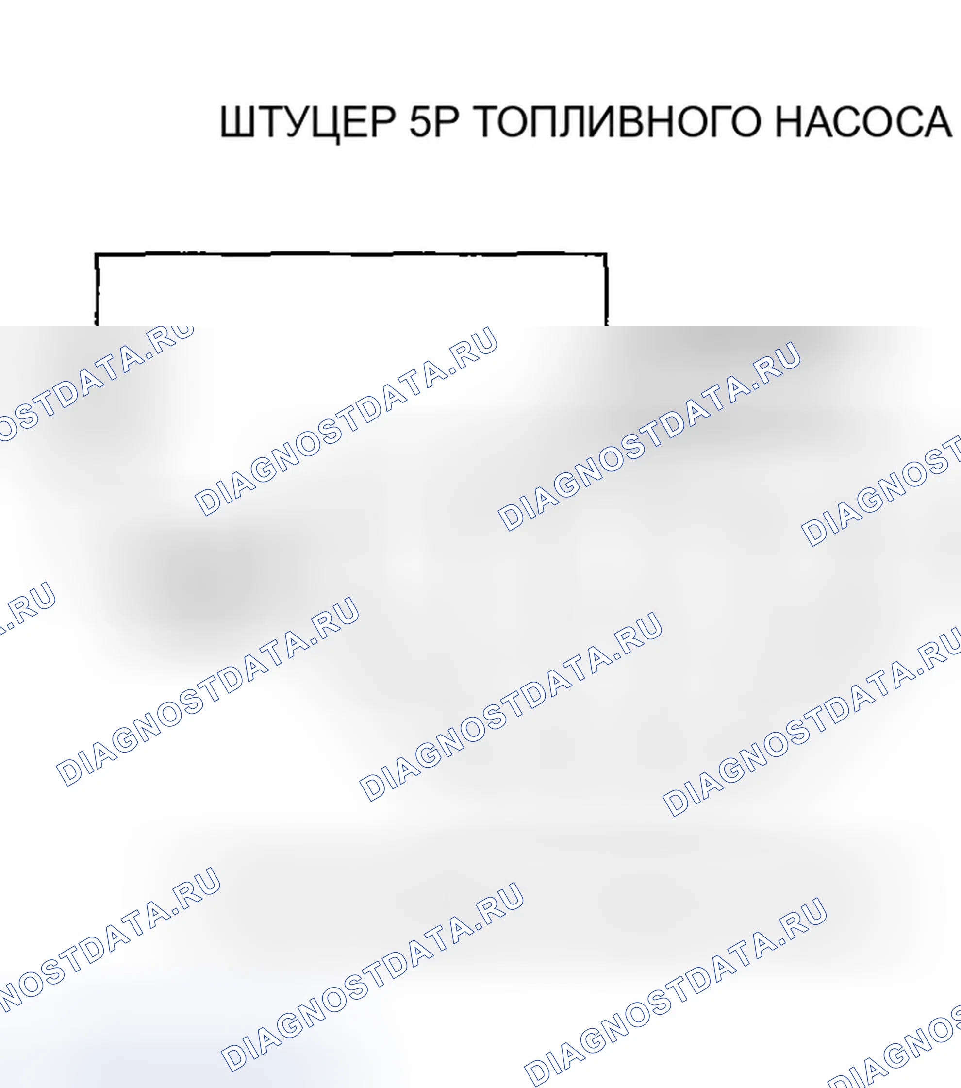 Рис. 16: Испытание топливомера. Honda Accord VI