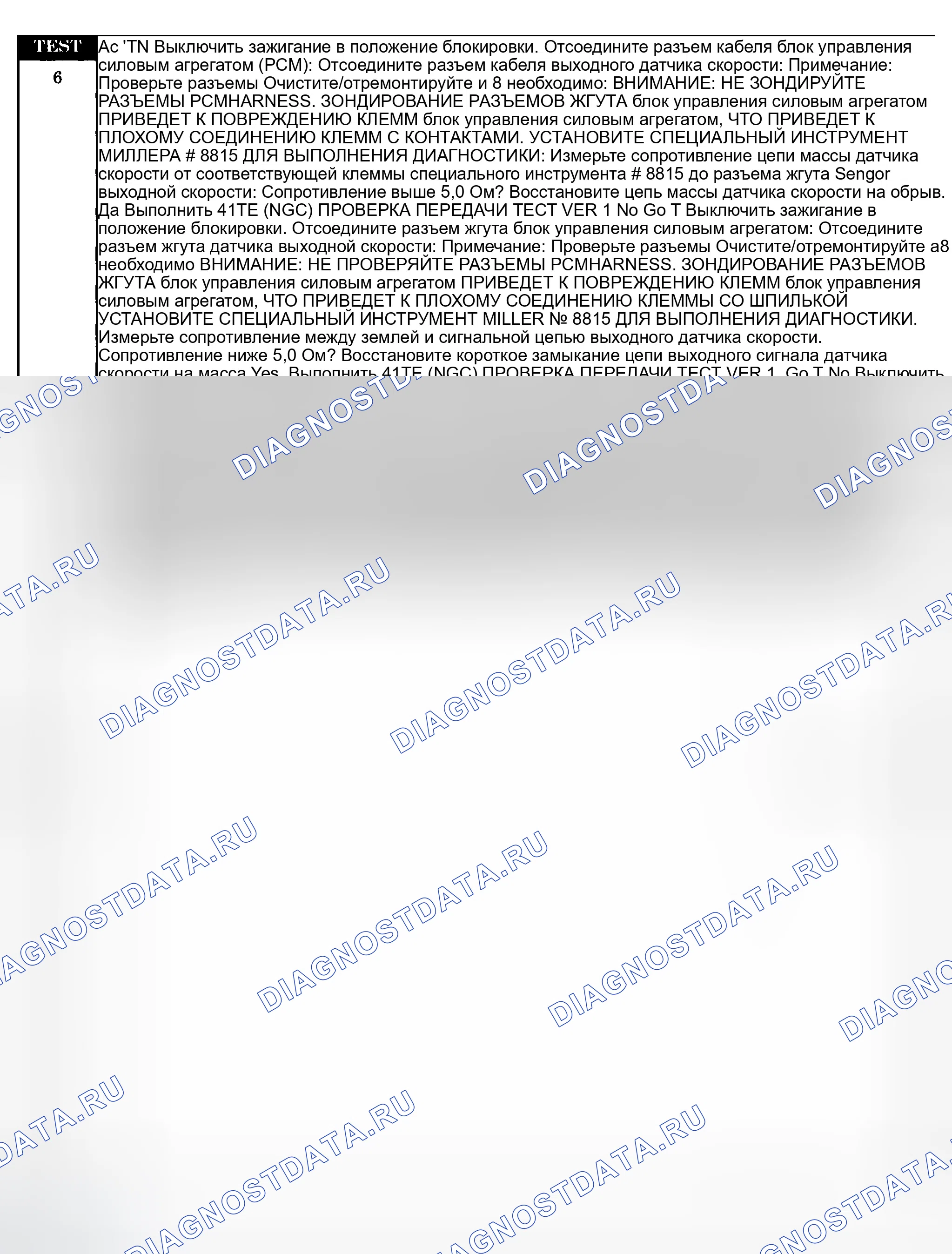 Рис. 646. Dodge Grand Caravan IV