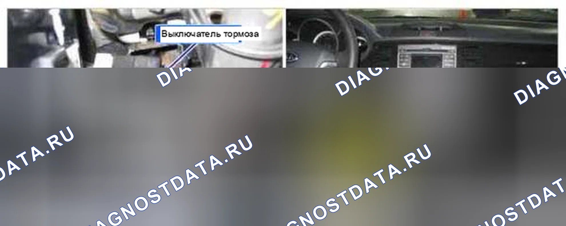 Рис. 205: Расположение компонентов. Kia Magentis II рестайлинг