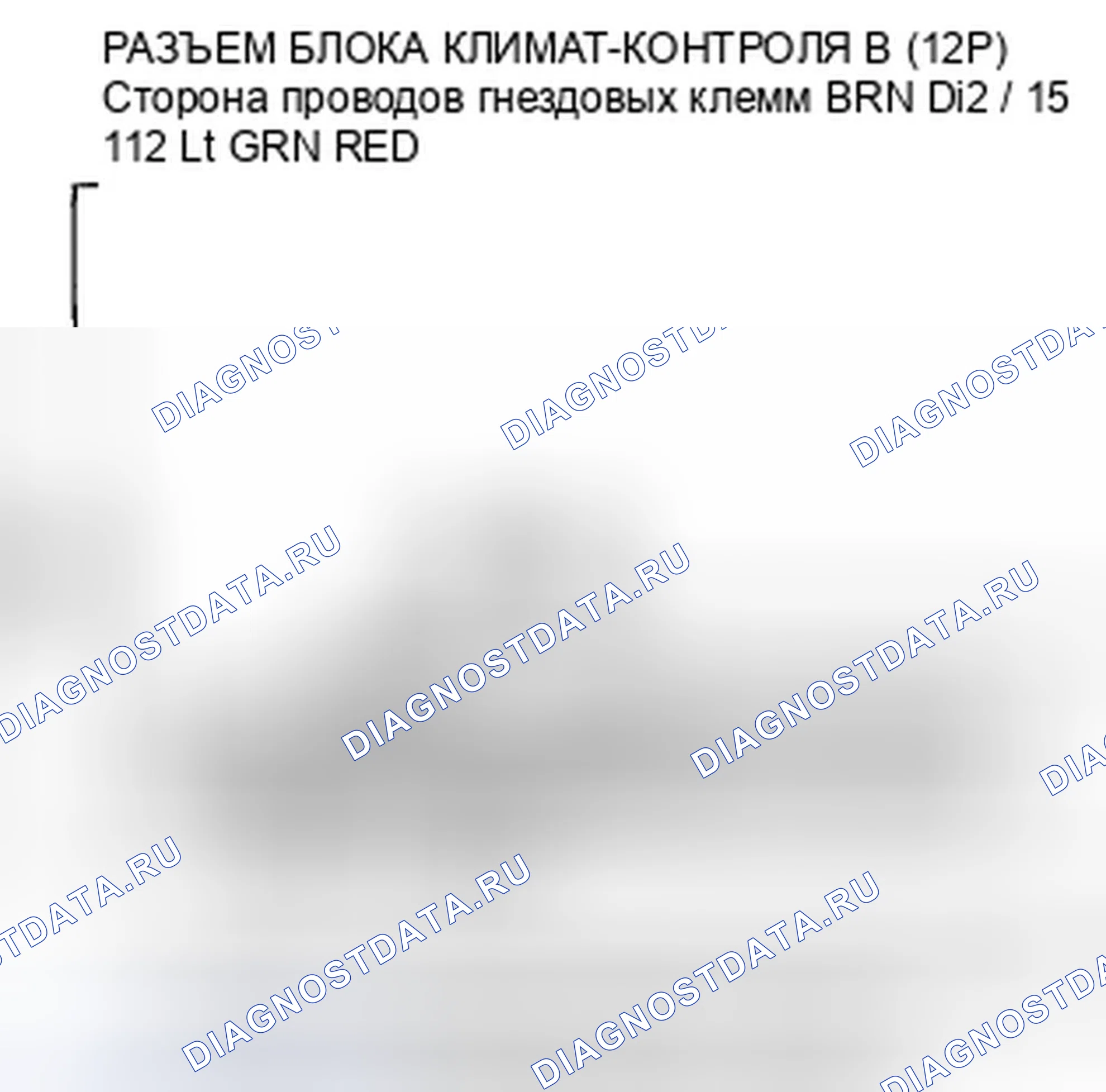 Рис. 300: Поиск и устранение неисправностей в цепи навигационной линии связи. Honda Accord VIII рестайлинг
