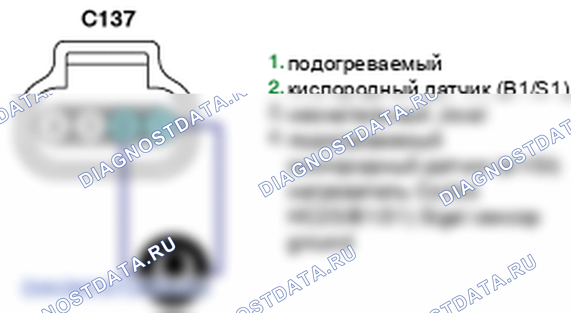 Проверка компонента — P0031. Kia Sorento BL