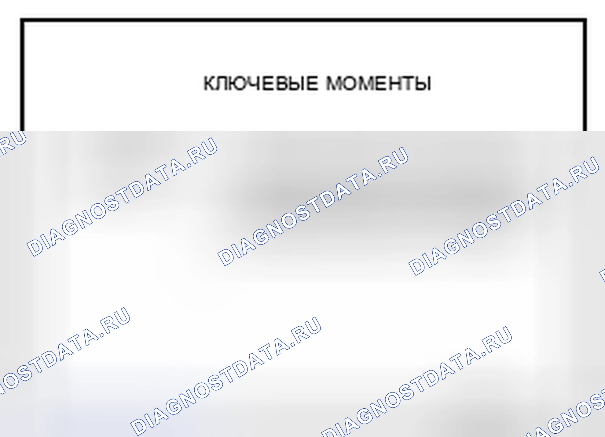 Рис. 114: ОПИСАНИЕ топливной системы двигателя. Nissan Pathfinder IV рестайлинг