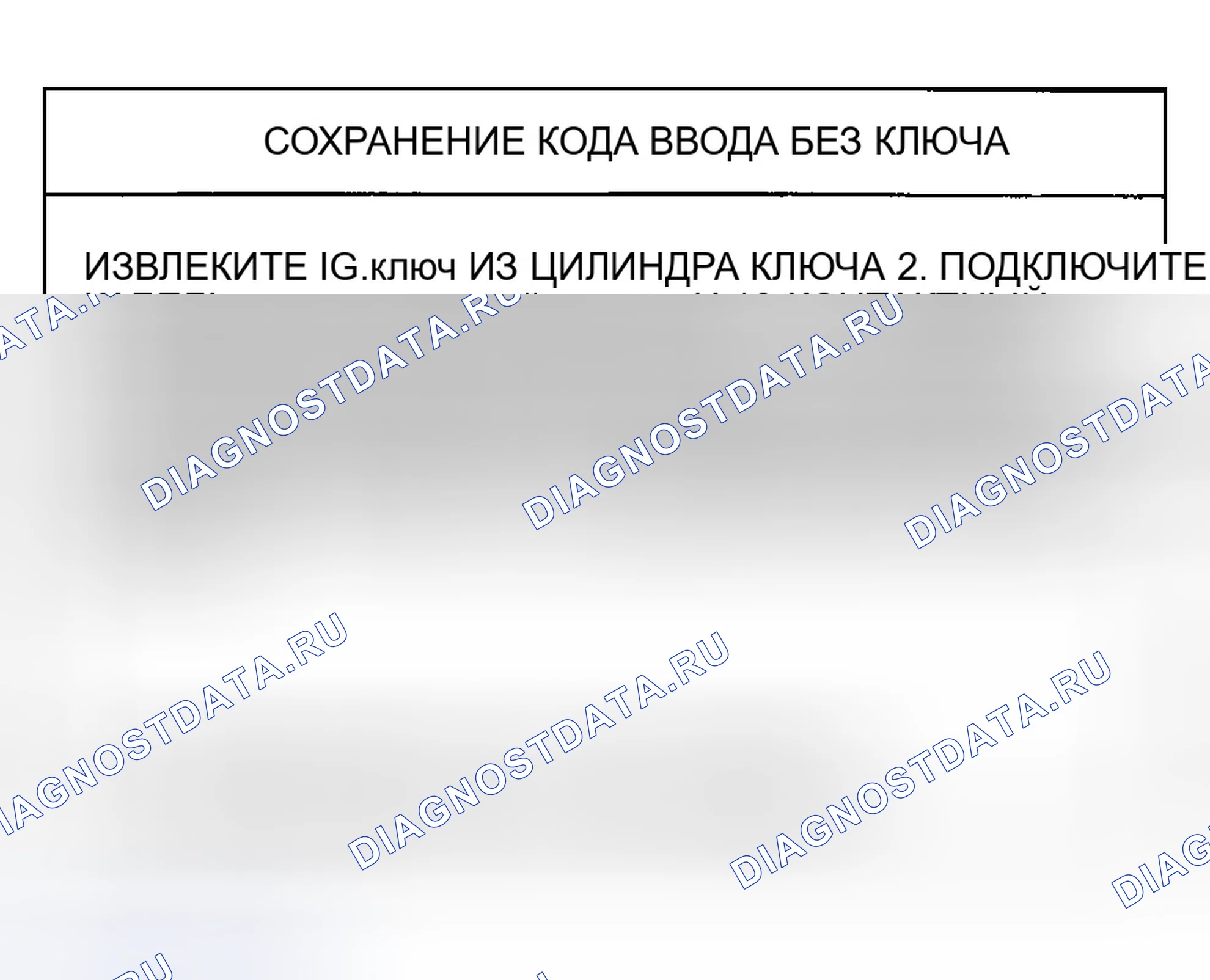 Рис. 44. Hyundai Accent II