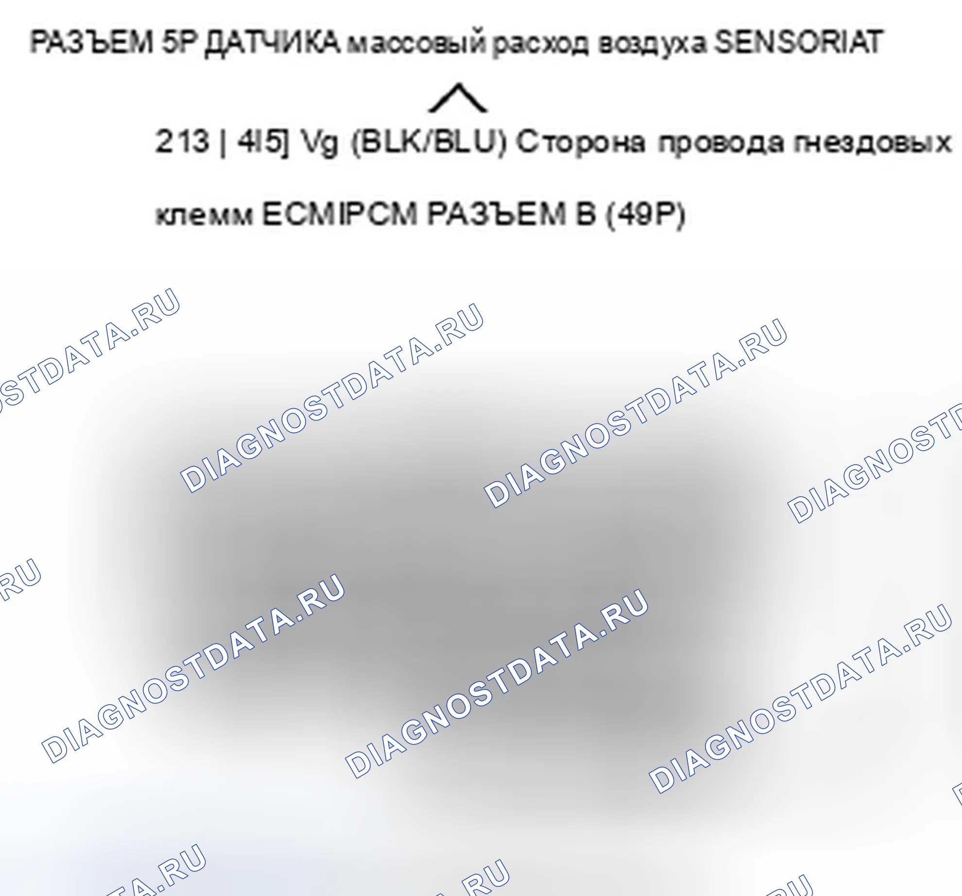 Рис. 362: P0103 расшифровка кода ошибки: высокое напряжение цепи датчика массовый расход воздуха. Acura TSX II