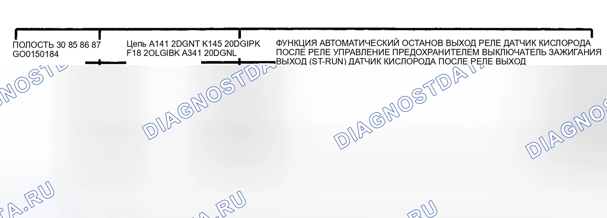Рис. 13: Датчик кислорода после реле. Dodge Cab & Chassis R2500 