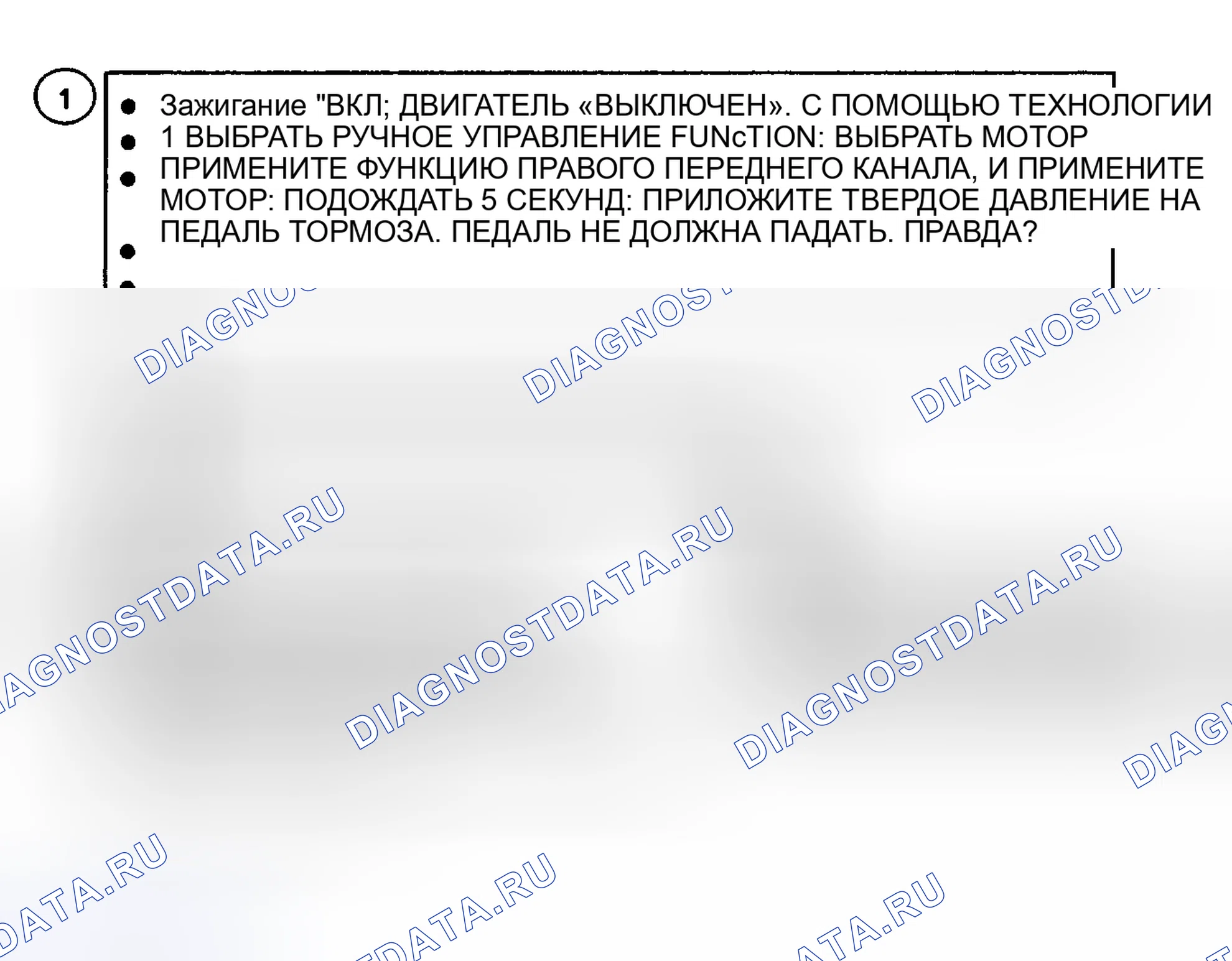 Рис. 46: Кодовая A041, блок-схема, правый передний ESB не удерживает двигатель. Oldsmobile Silhouette I