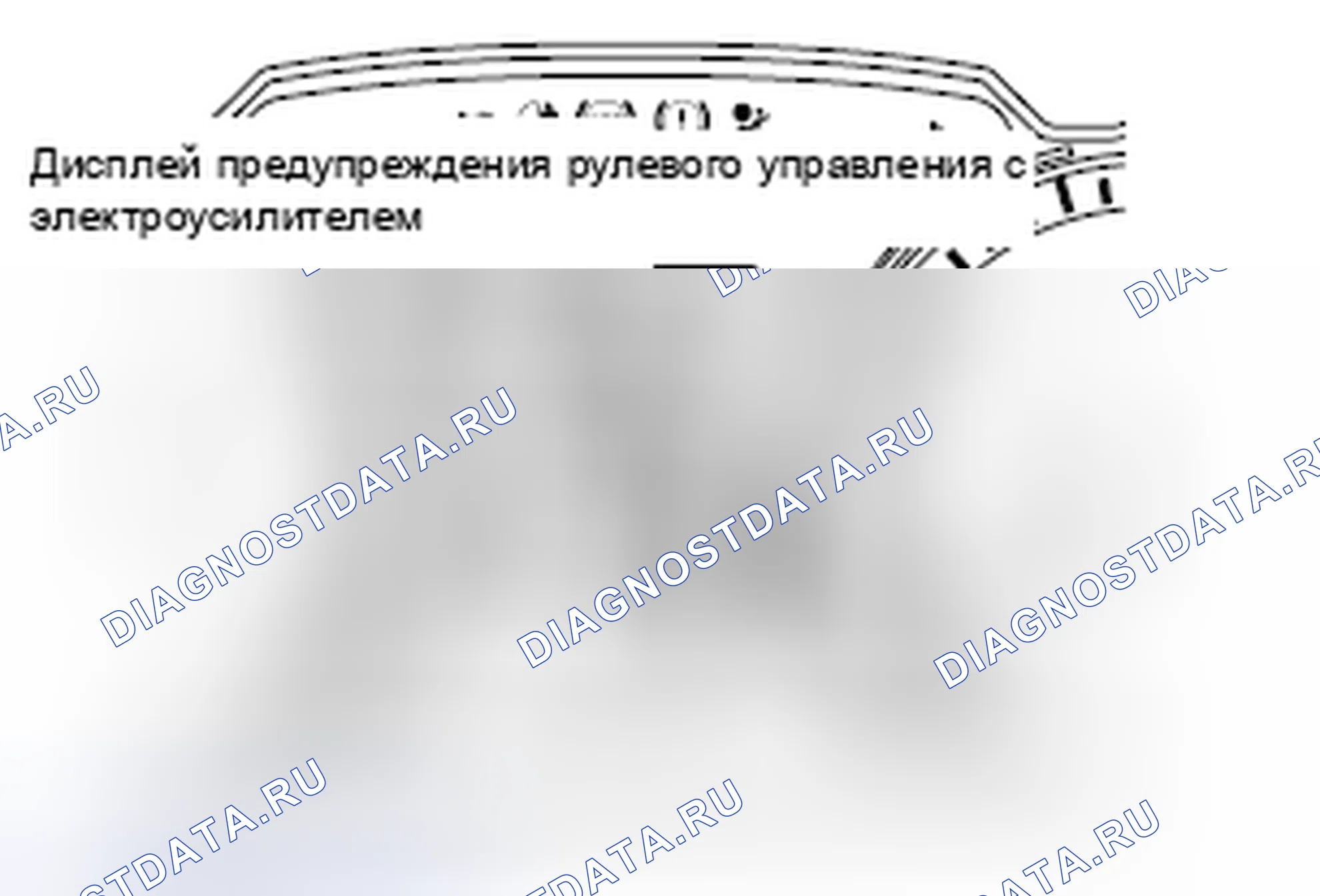 Рис. 49: ПРОВЕРКА ДИСПЛЕЯ ПРЕДУПРЕЖДЕНИЯ РУЛЕВОГО УПРАВЛЕНИЯ С ЭЛЕКТРОУСИЛИТЕЛЕМ. Mercedes-Benz CLA-класс C117/X117 рестайлинг