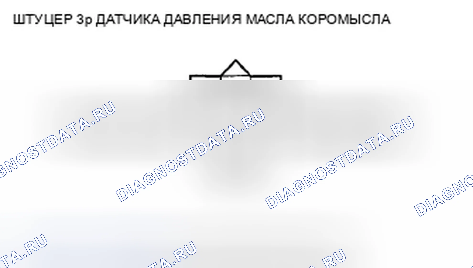 Рис. 285: расшифровка кода ошибки P0522: цепь датчика давления масла коромысла низкого напряжения. Honda Pilot II