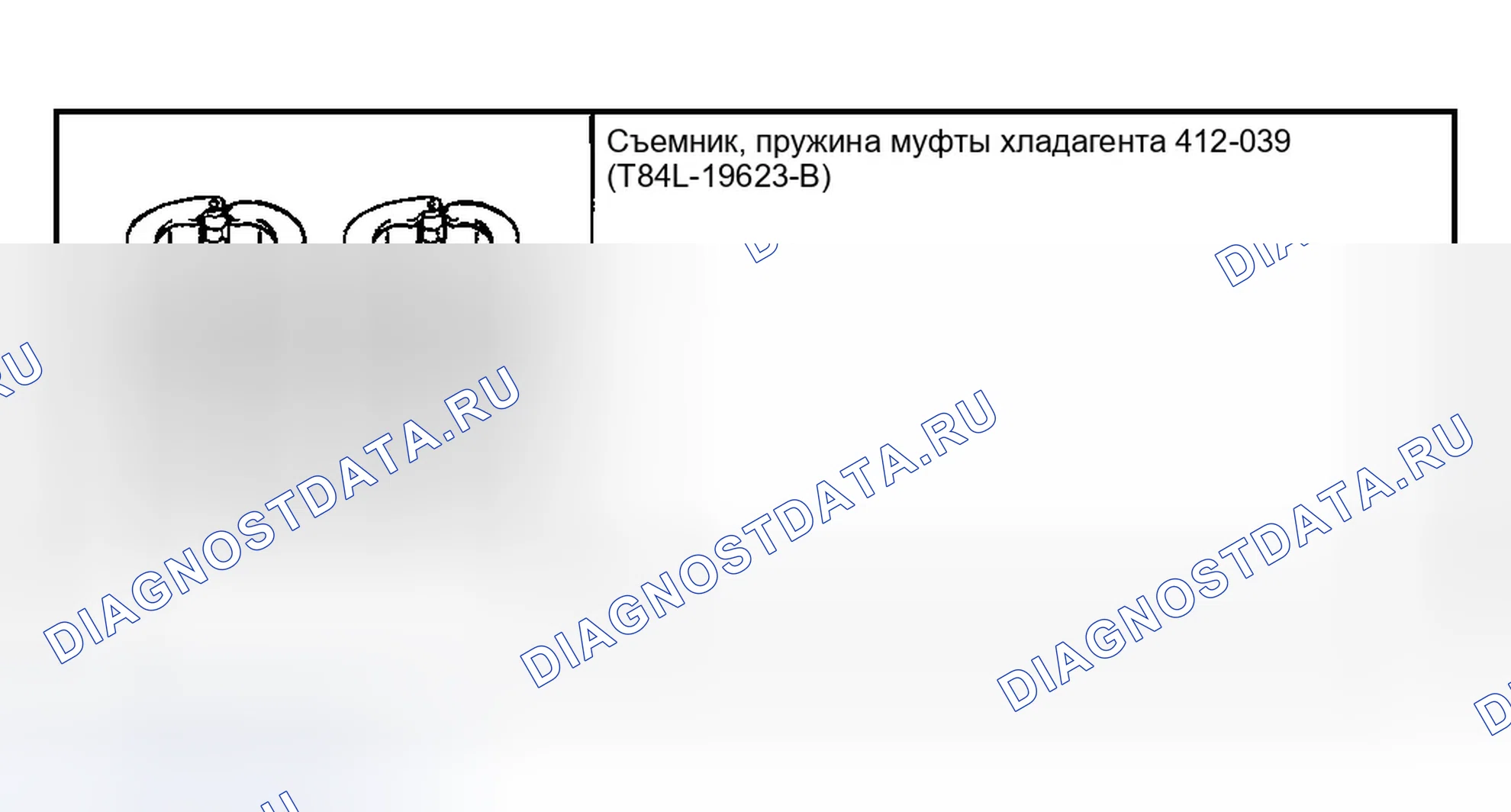 Рис. 101: Специальный инструмент (ы). Ford Explorer III