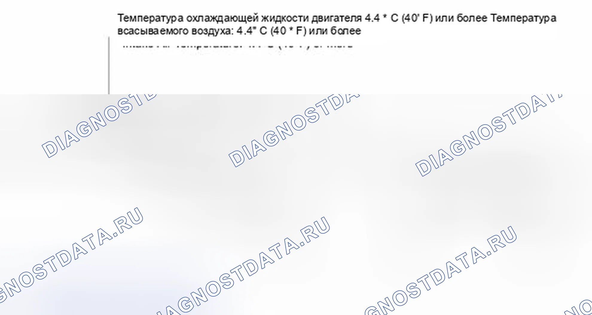 Рис. 81: СХЕМА ВОЖДЕНИЯ С ПОДТВЕРЖДЕНИЕМ. Honda Accord V