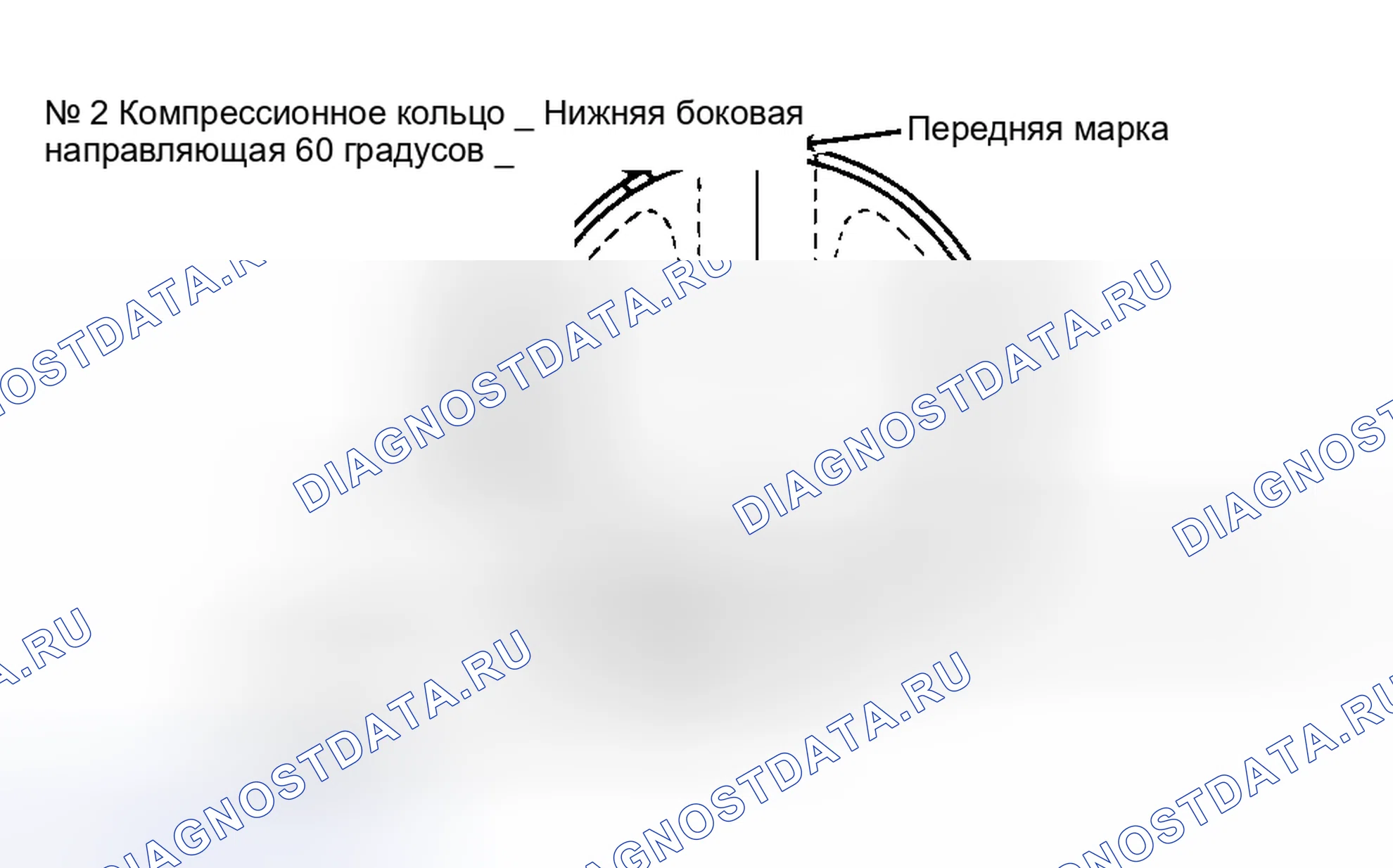Рис. 43: Поршневые кольца. Geely Coolray I