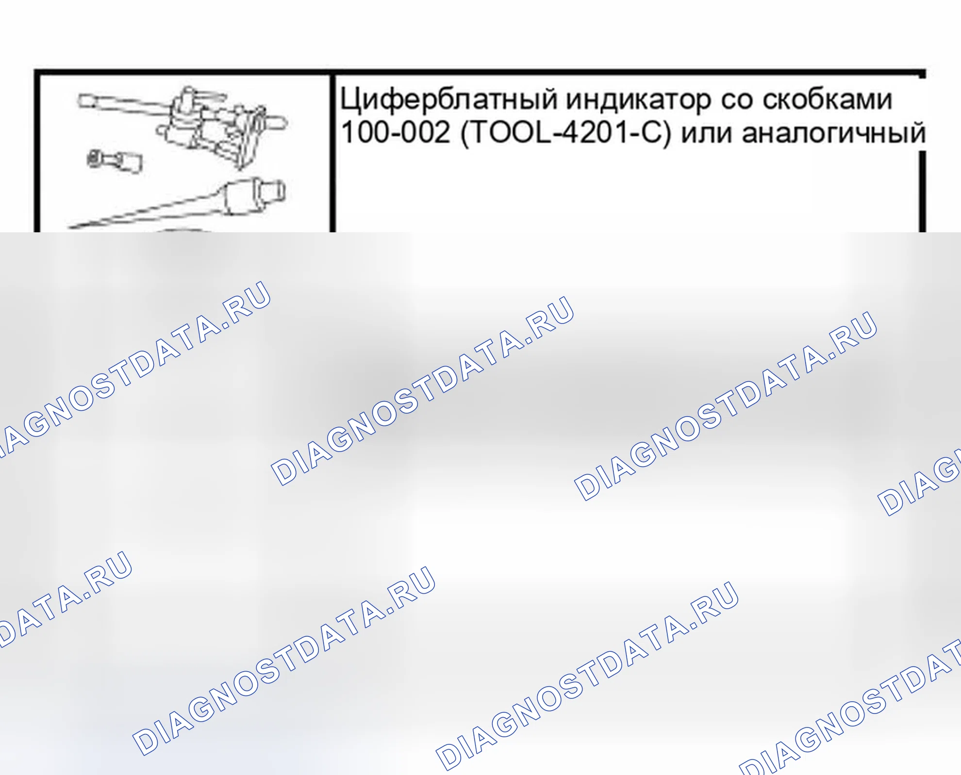 Рис. 49: Зазор между штоком и направляющей клапана. Ford Expedition II