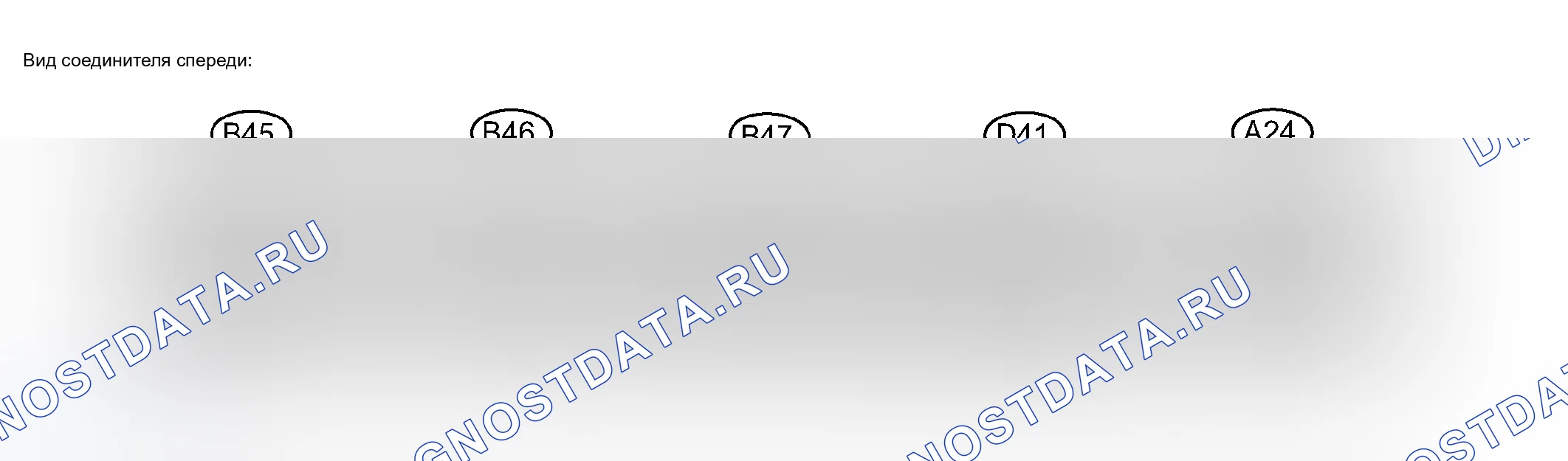 Рис. 87. Toyota Avalon XX30