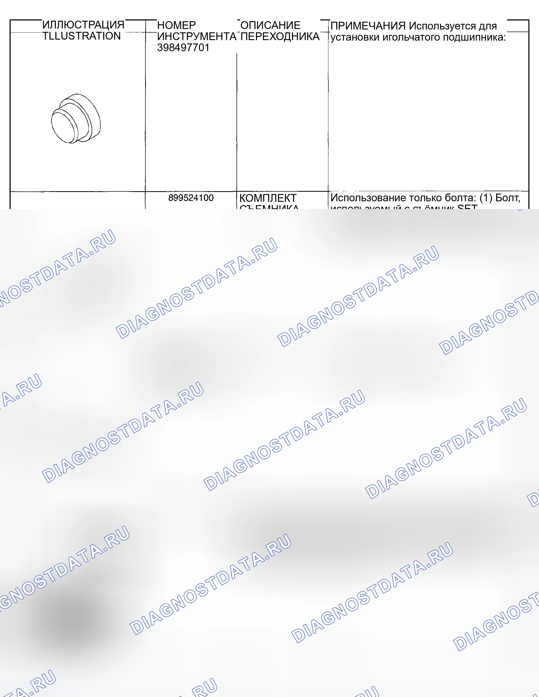 Рис. 518. Subaru Impreza GD/GC/GG рестайлинг