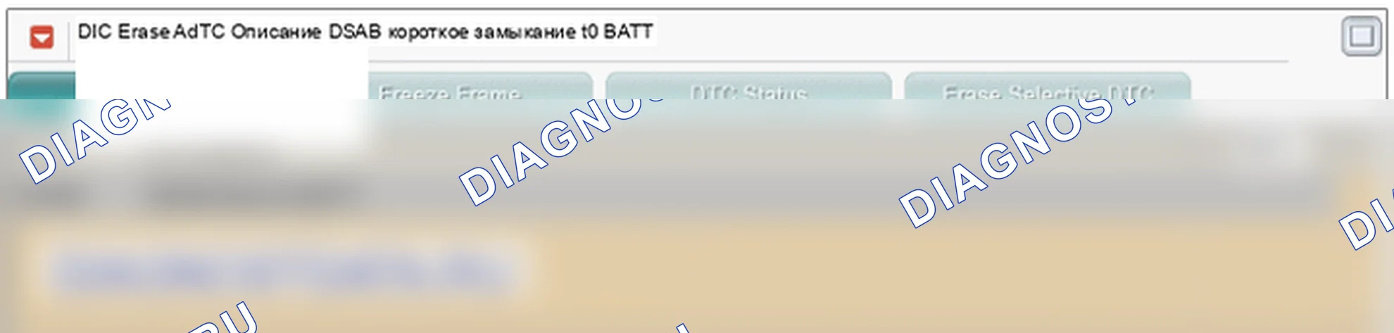 Данные диагностического сканера — B1381 Цепь сопротивления передней подушки безопасности водителя короткое замыкание на батарею. Hyundai Genesis BH