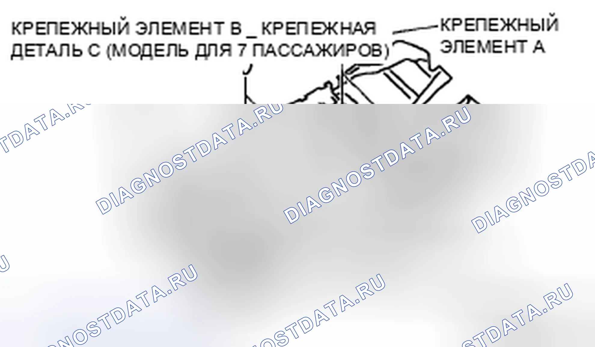 Рис. 61: СНЯТИЕ / УСТАНОВКА НАПОЛЬНОГО ПОКРЫТИЯ. Mazda 5 I рестайлинг