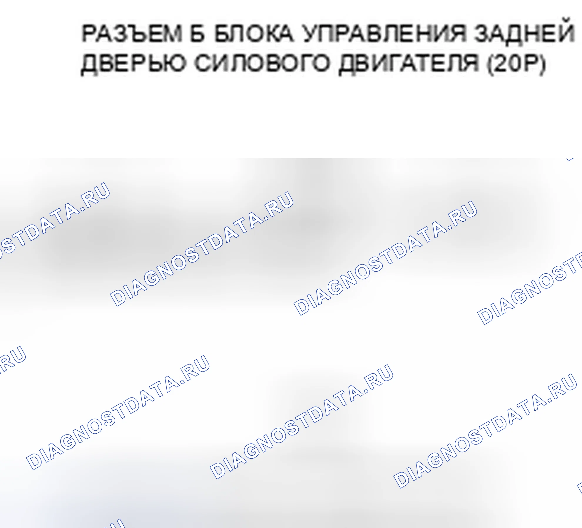 Рис. 181: расшифровка кода ошибки B1386: Неисправность цепи импульса А датчика задней двери. Honda Pilot II
