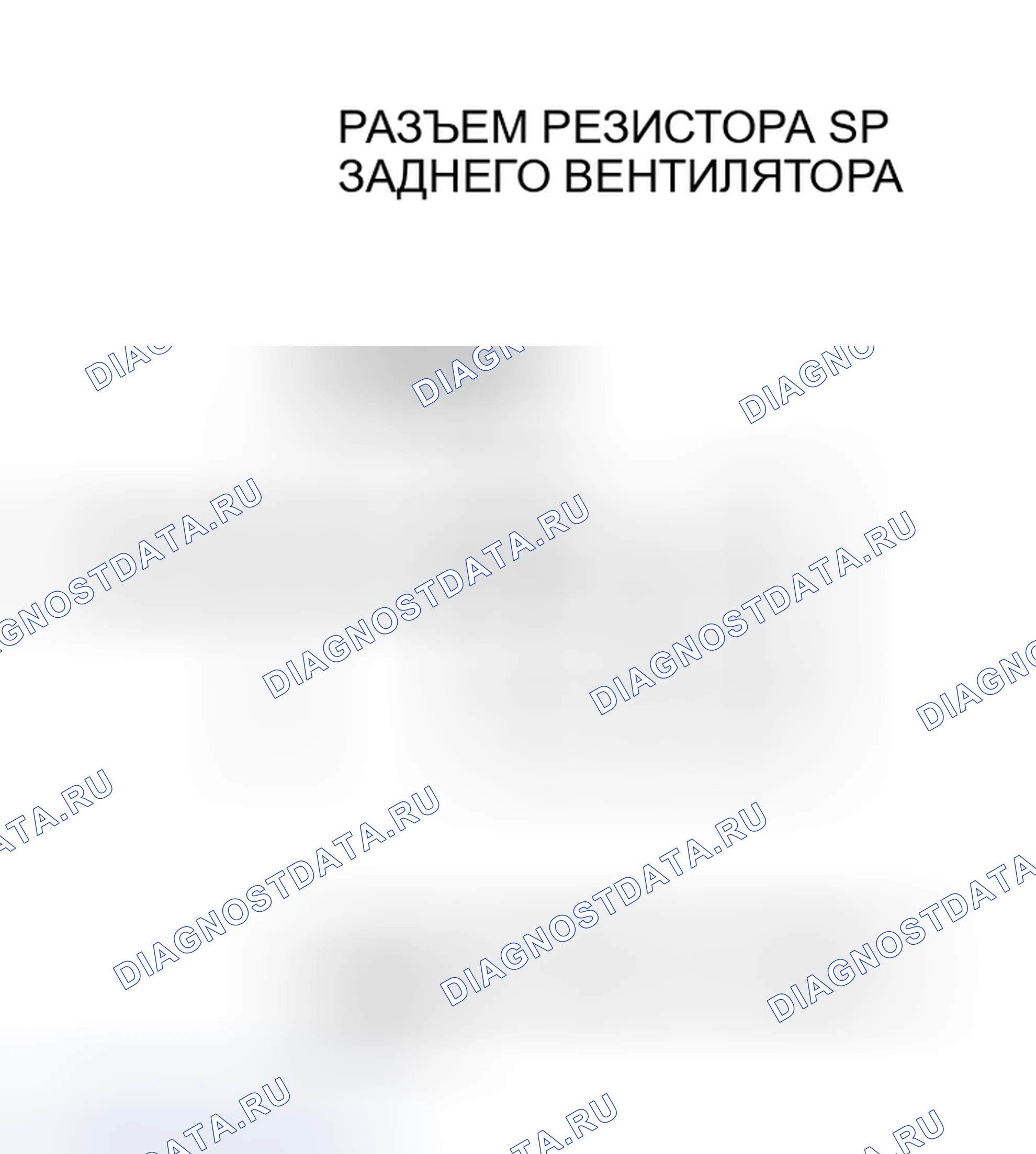 Рис. 131. Honda Odyssey II