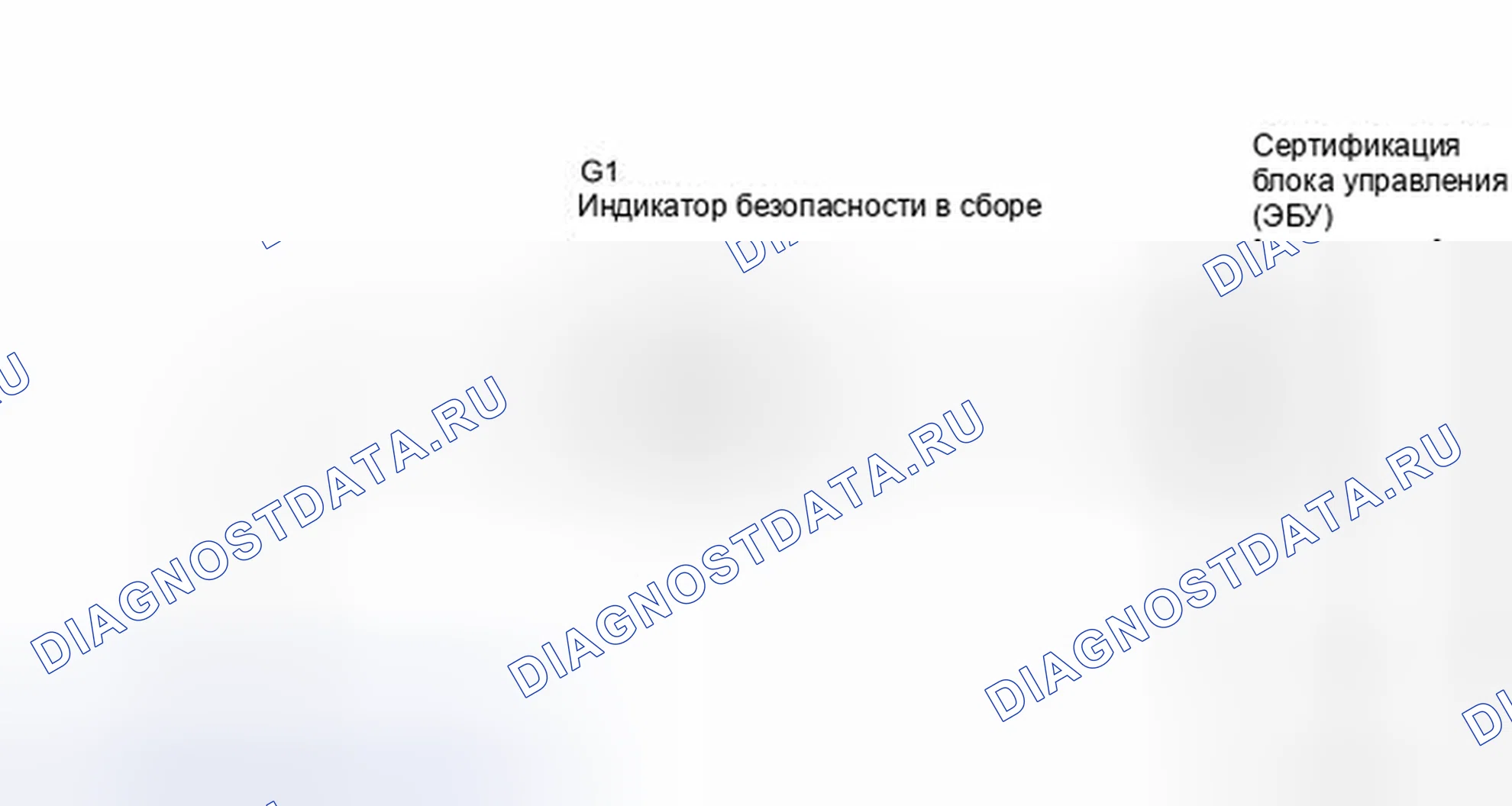 Рис. 66: электросхема. Haval H4 I