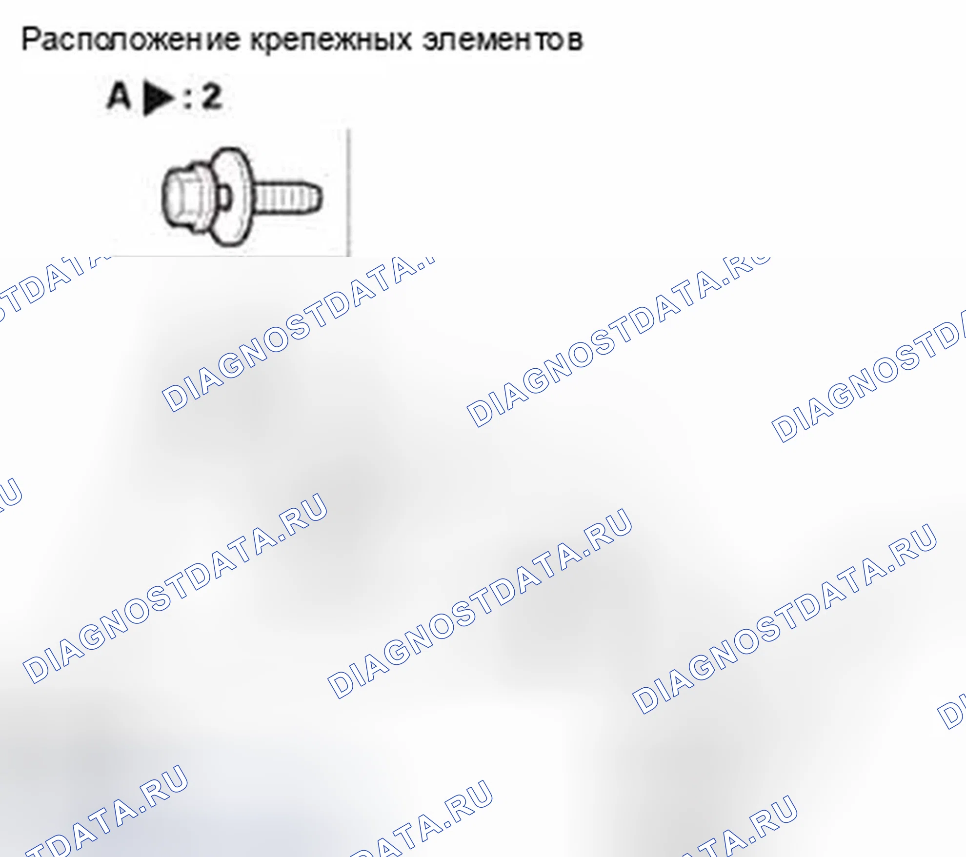 Рис. 240. Honda CR-V IV