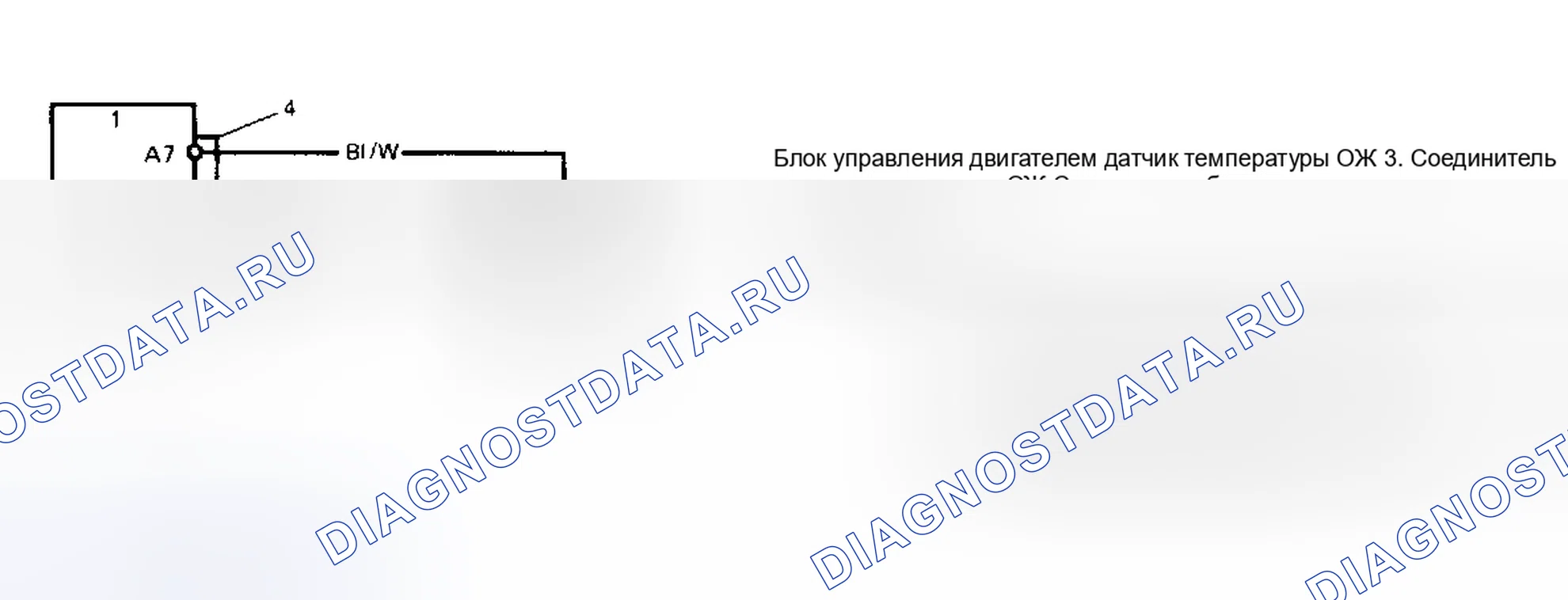 Рис. 22: КОД 14 - НИЗКАЯ ИНДИКАЦИЯ ДАТЧИКА ТЕМПЕРАТУРЫ ОХЛАЖДАЮЩЕЙ ЖИДКОСТИ (датчик температуры ОЖ). Suzuki Swift II