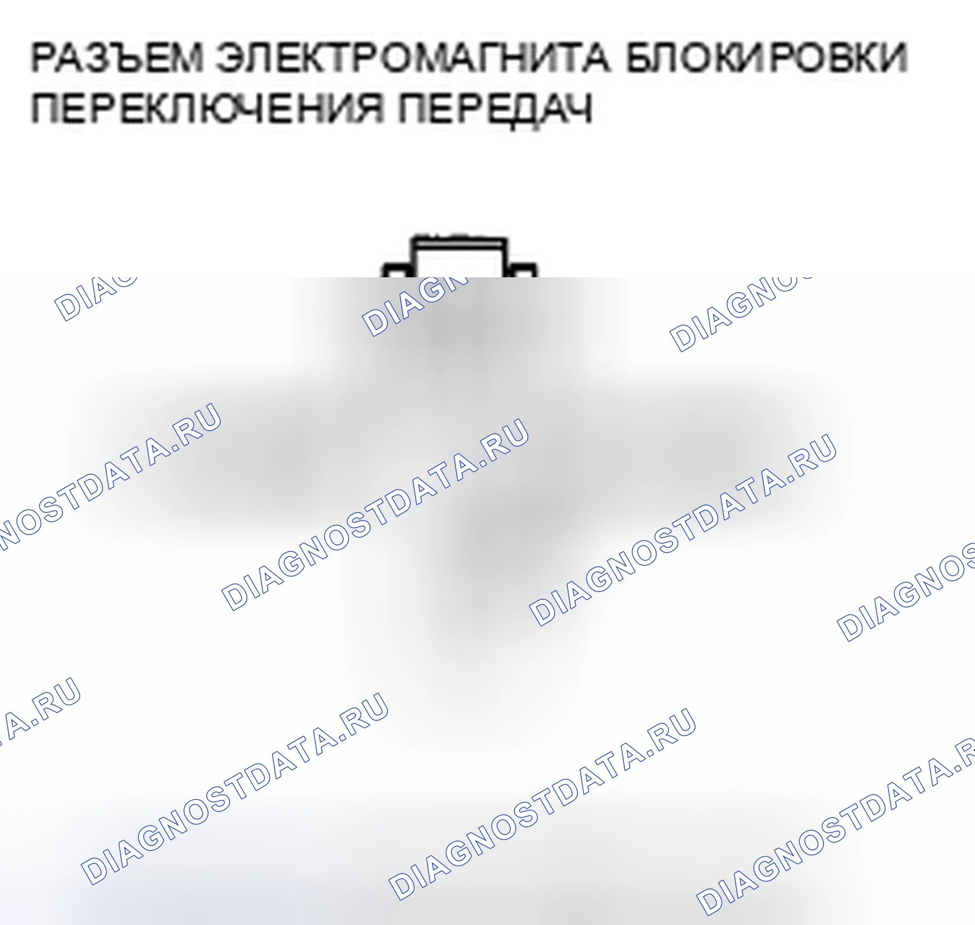 Рис. 636. Honda Crosstour I