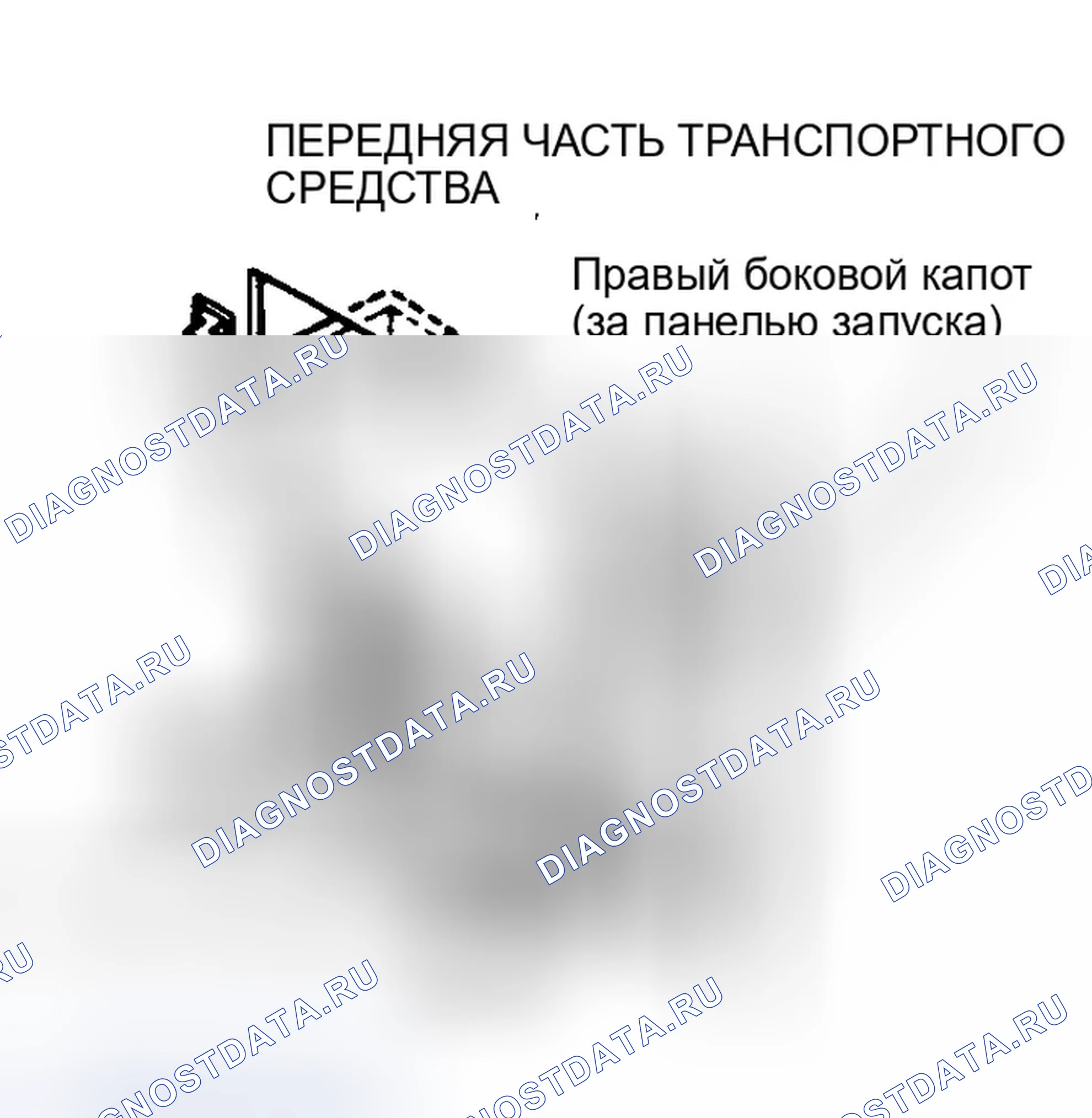 Рис. 13: Установка (Econoline). Ford Econoline E350 