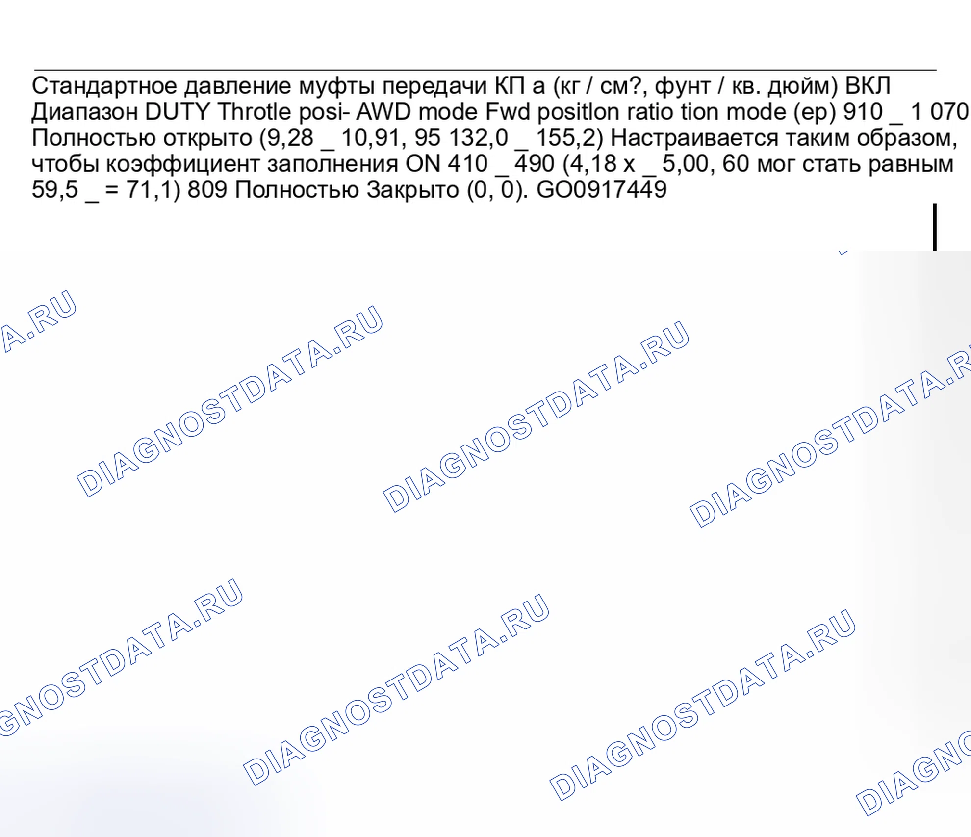 Рис. 461. Hyundai Creta II