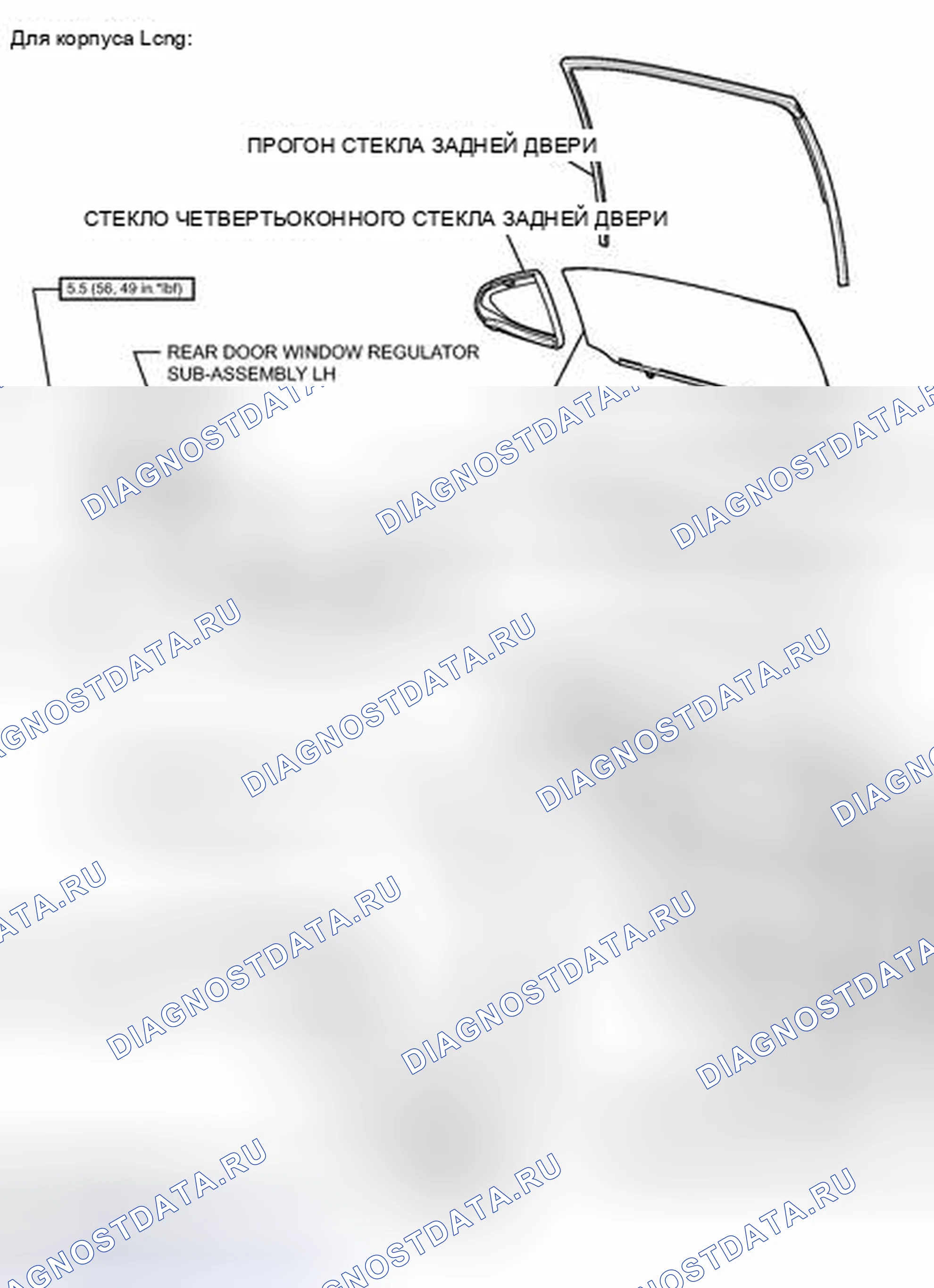 Рис. 91: ИЛЛЮСТРАЦИЯ. Honda Accord IV