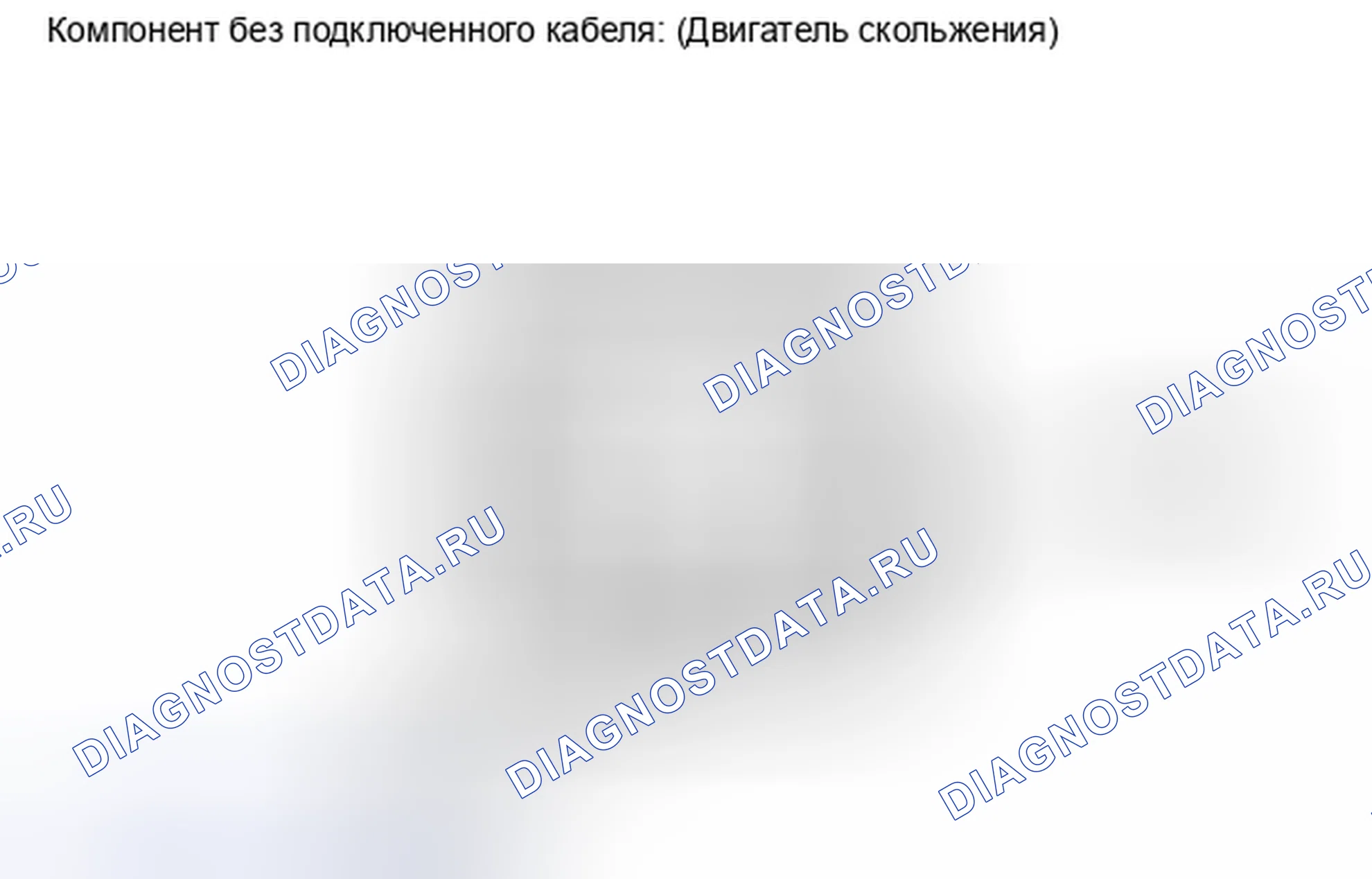 Рис. 423: ПОРЯДОК ВЫПОЛНЕНИЯ РАБОТ. Haval Raptor I