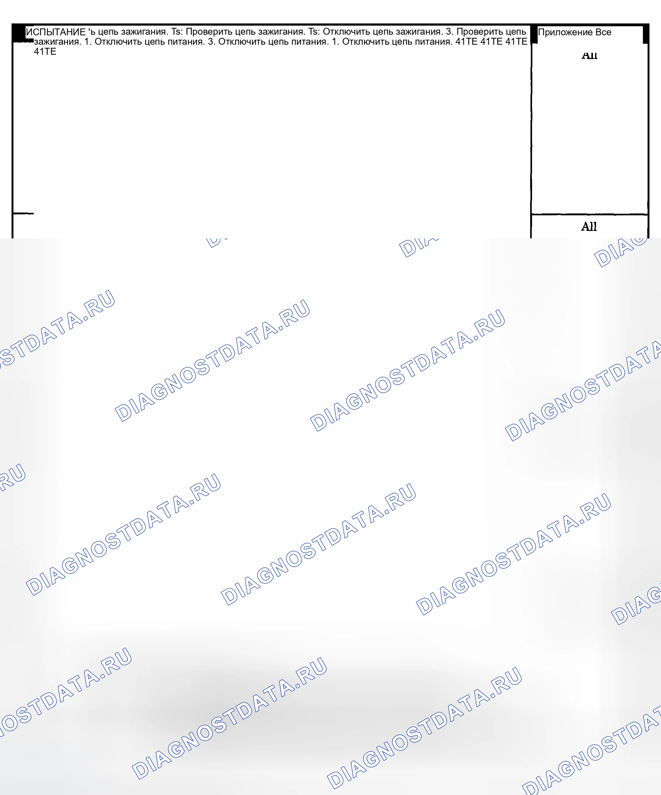 Рис. 480. Dodge Grand Caravan IV