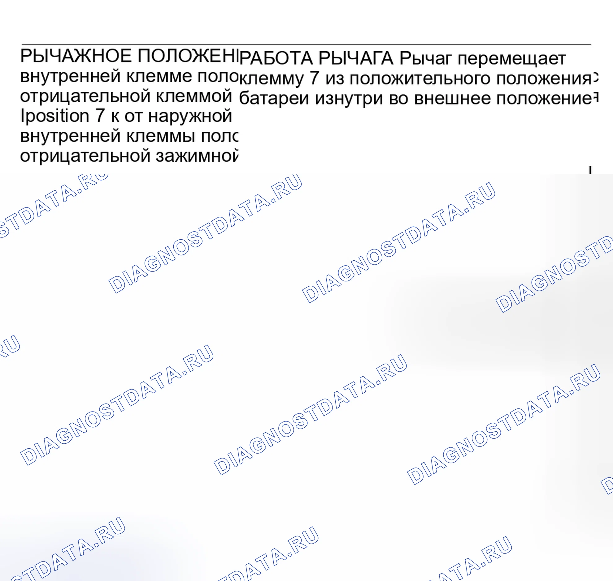 Рис. 432. Mitsubishi Lancer IX рестайлинг