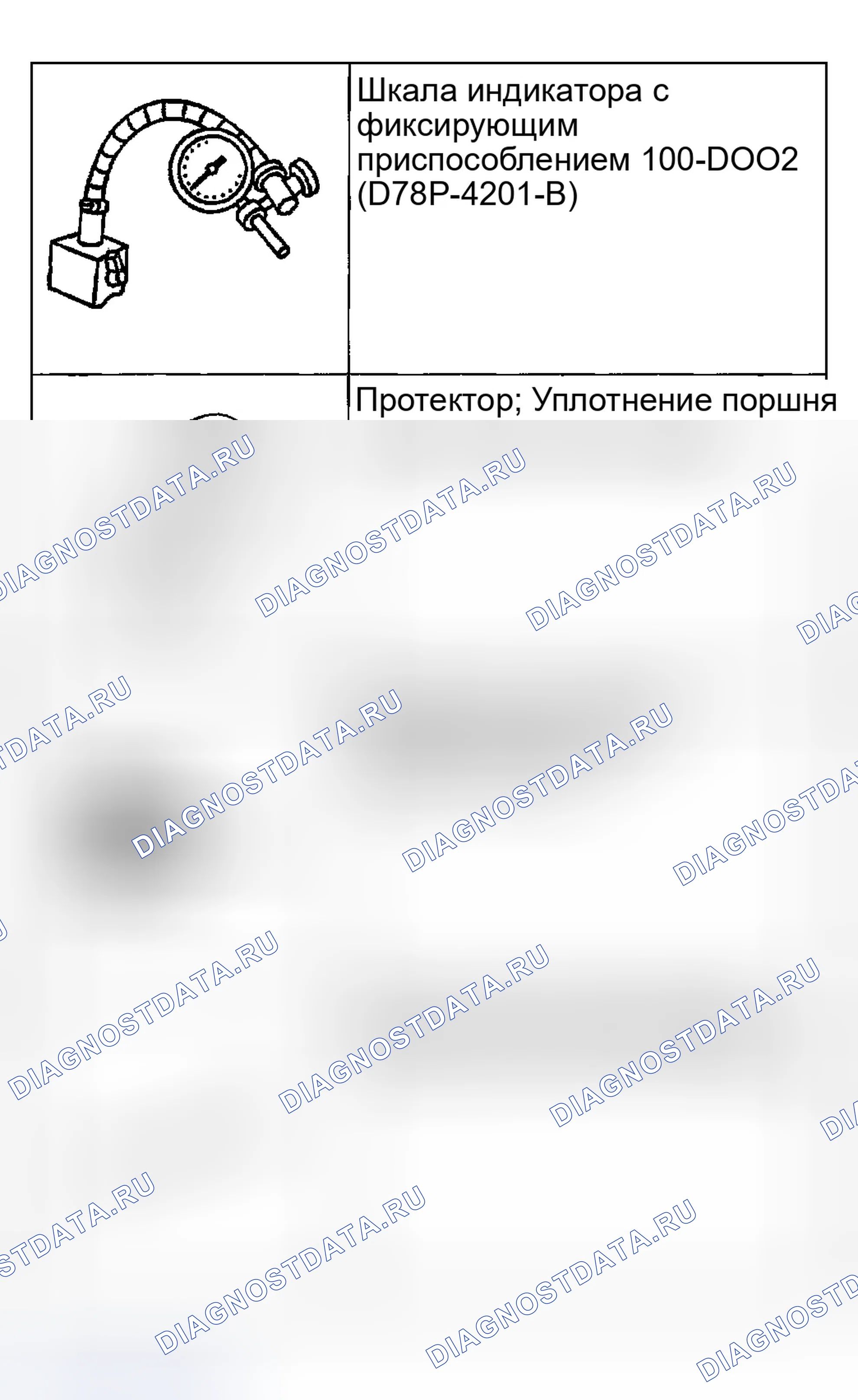 Рис. 507: Специальный инструмент (ы). Ford Escape I