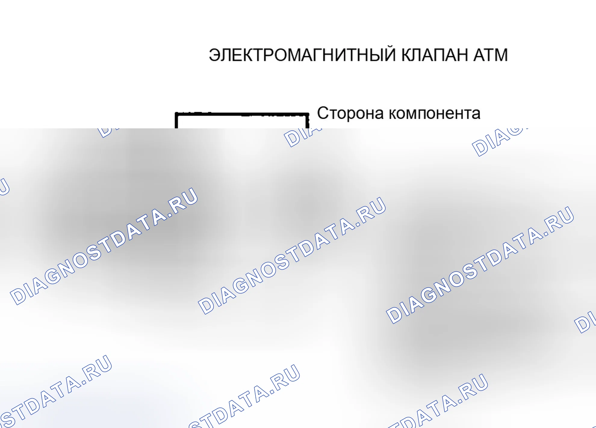 Рис. 77: ПРОВЕРКА КОМПОНЕНТОВ. Hyundai Tiburon II рестайлинг