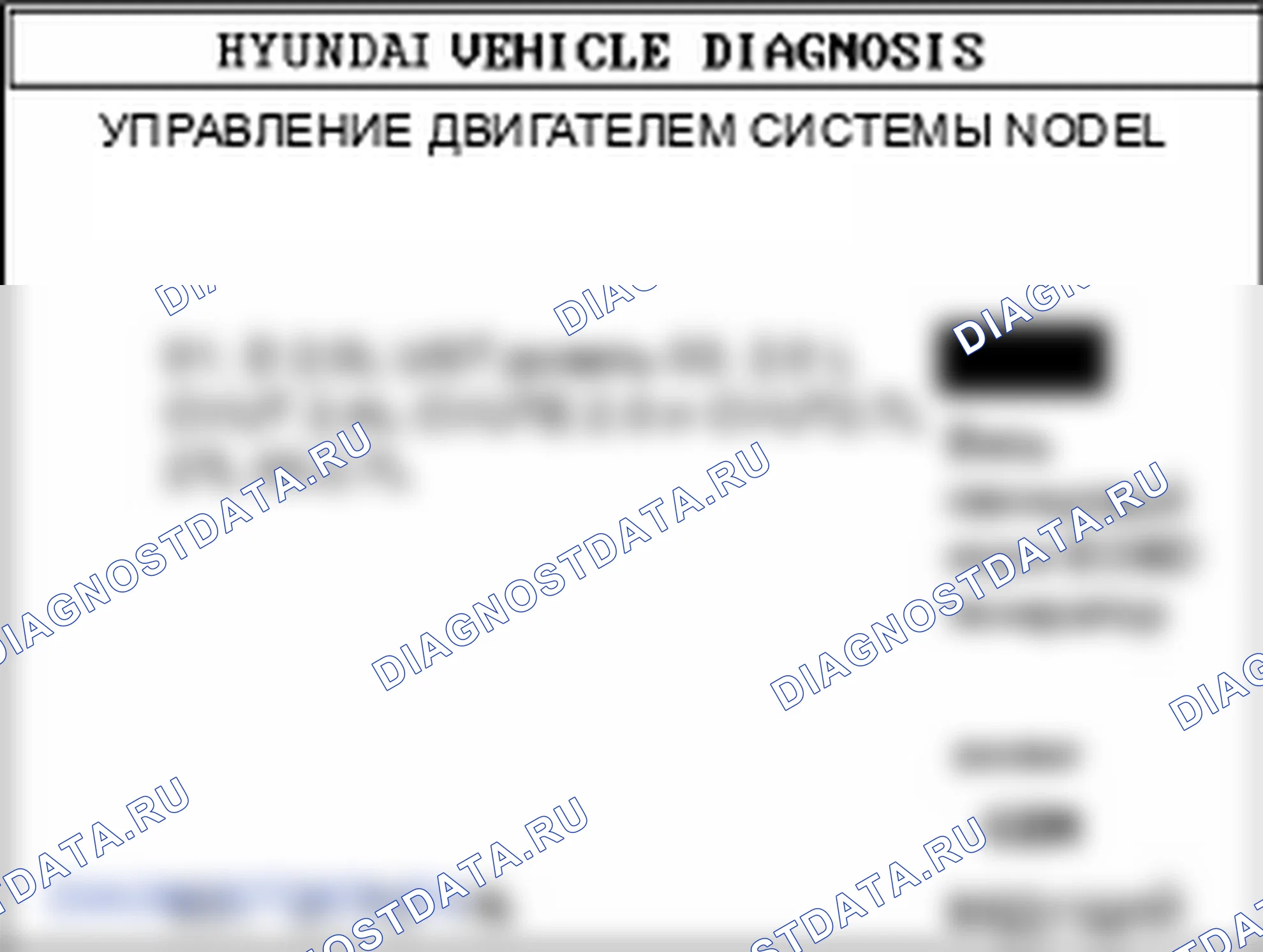 Проверка CPF (каталитический фильтр твердых частиц). Hyundai Santa Fe CM