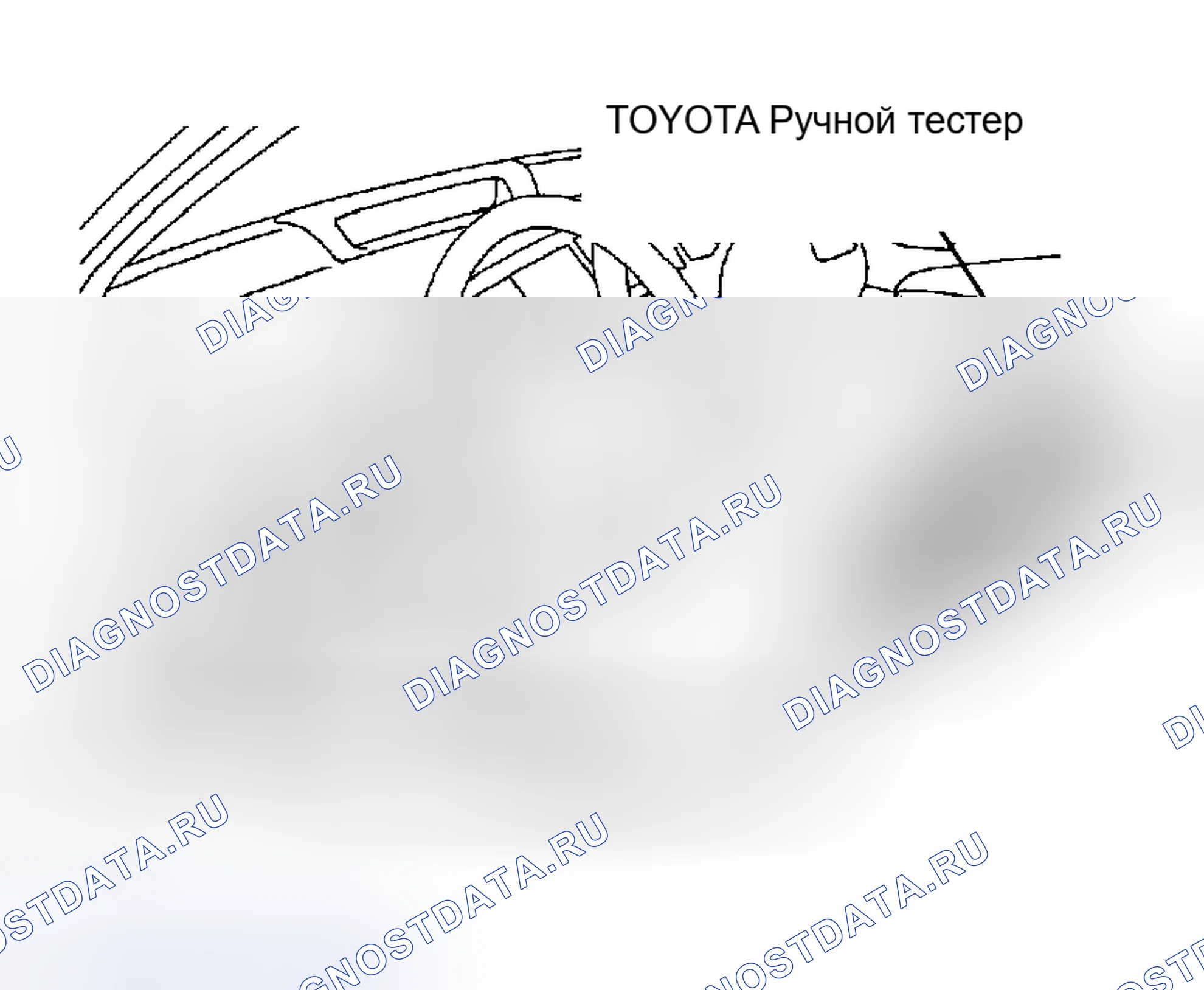 Рис. 75: ПРОВЕРКА регулировок систем управления двигателя. Toyota Prius I рестайлинг
