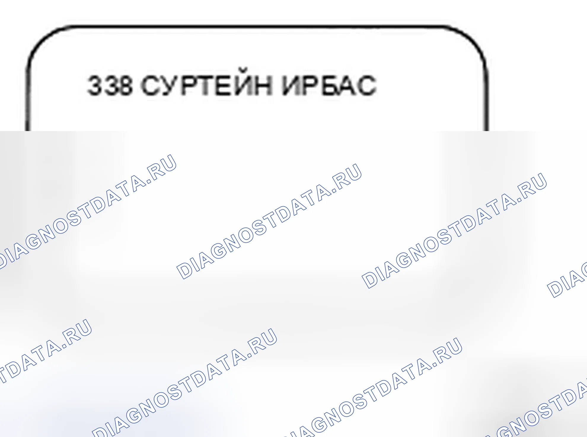 Рис. 40: Боковой занавес подушка безопасности. Infiniti FX45 I рестайлинг