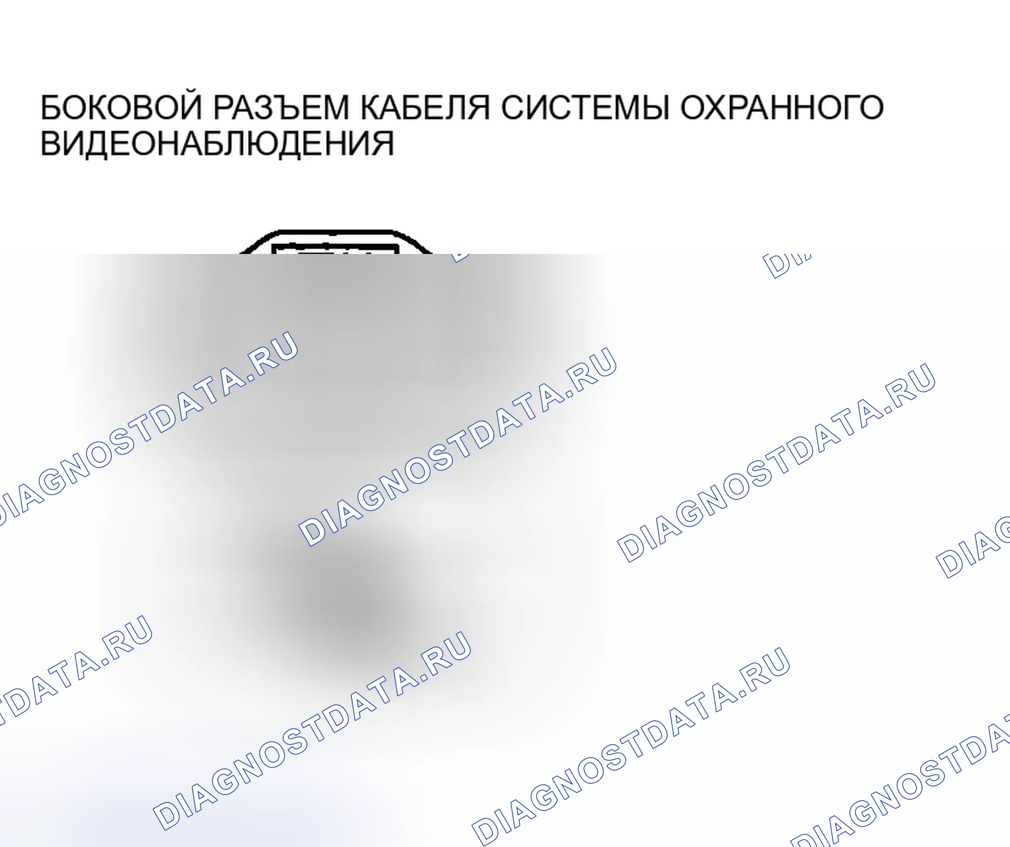 Рис. 745: Проверка короткого замыкания. Mazda 6 GH рестайлинг