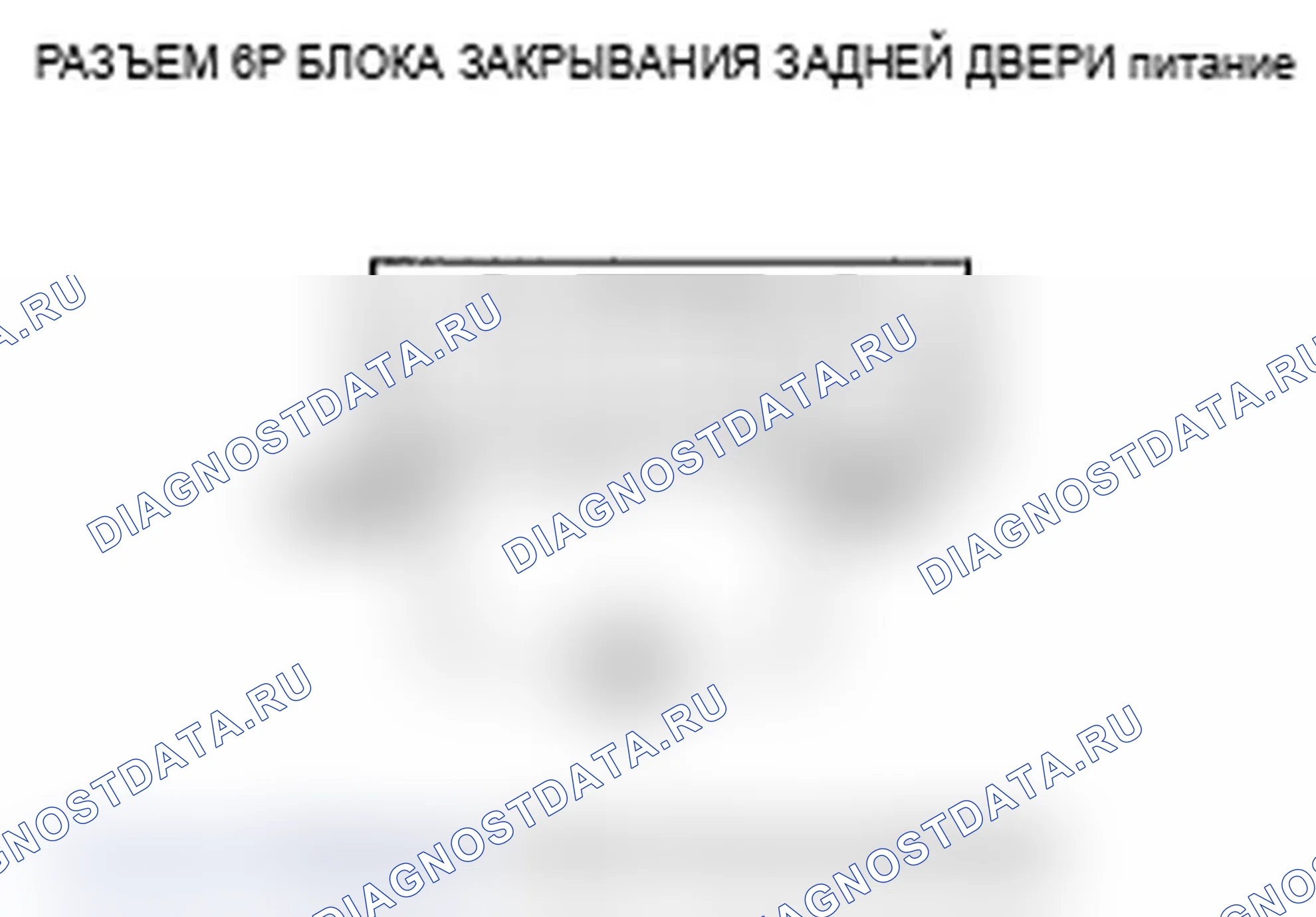 Рис. 154: расшифровка кода ошибки B1380: Неисправность цепи нейтрального переключателя блока доводчика. Acura MDX II