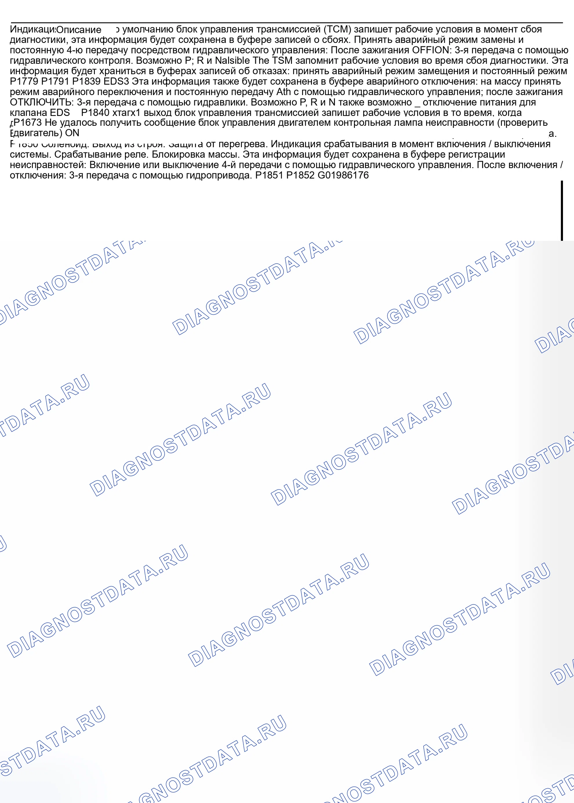 Рис. 253. Suzuki Verona I